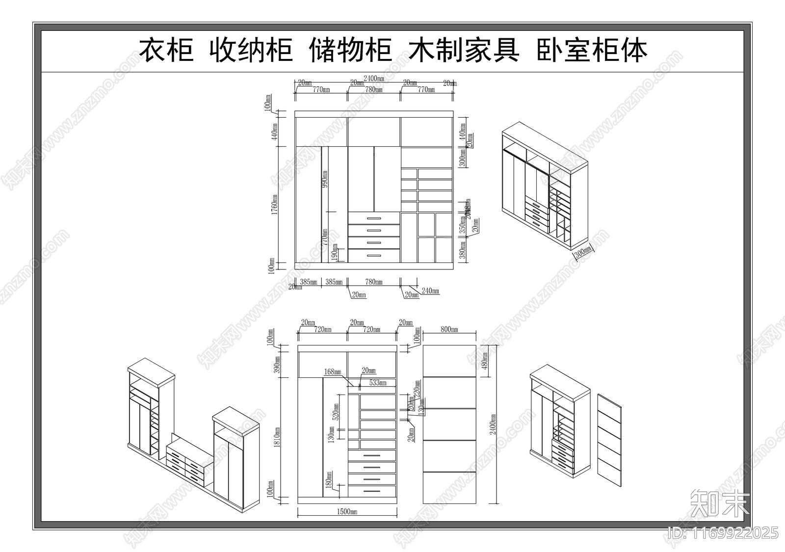 现代柜子施工图下载【ID:1169922025】