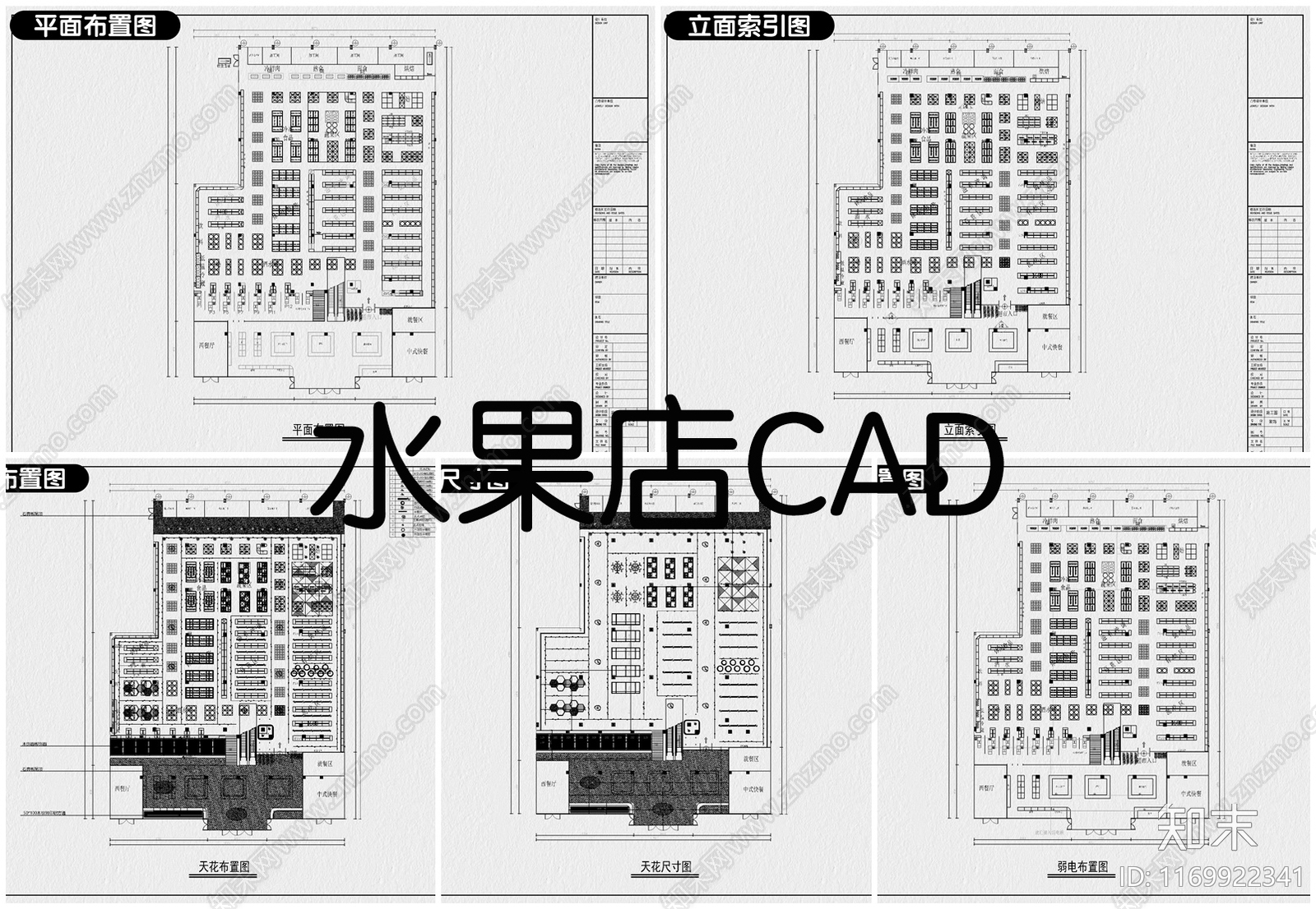 现代其他餐饮空间cad施工图下载【ID:1169922341】