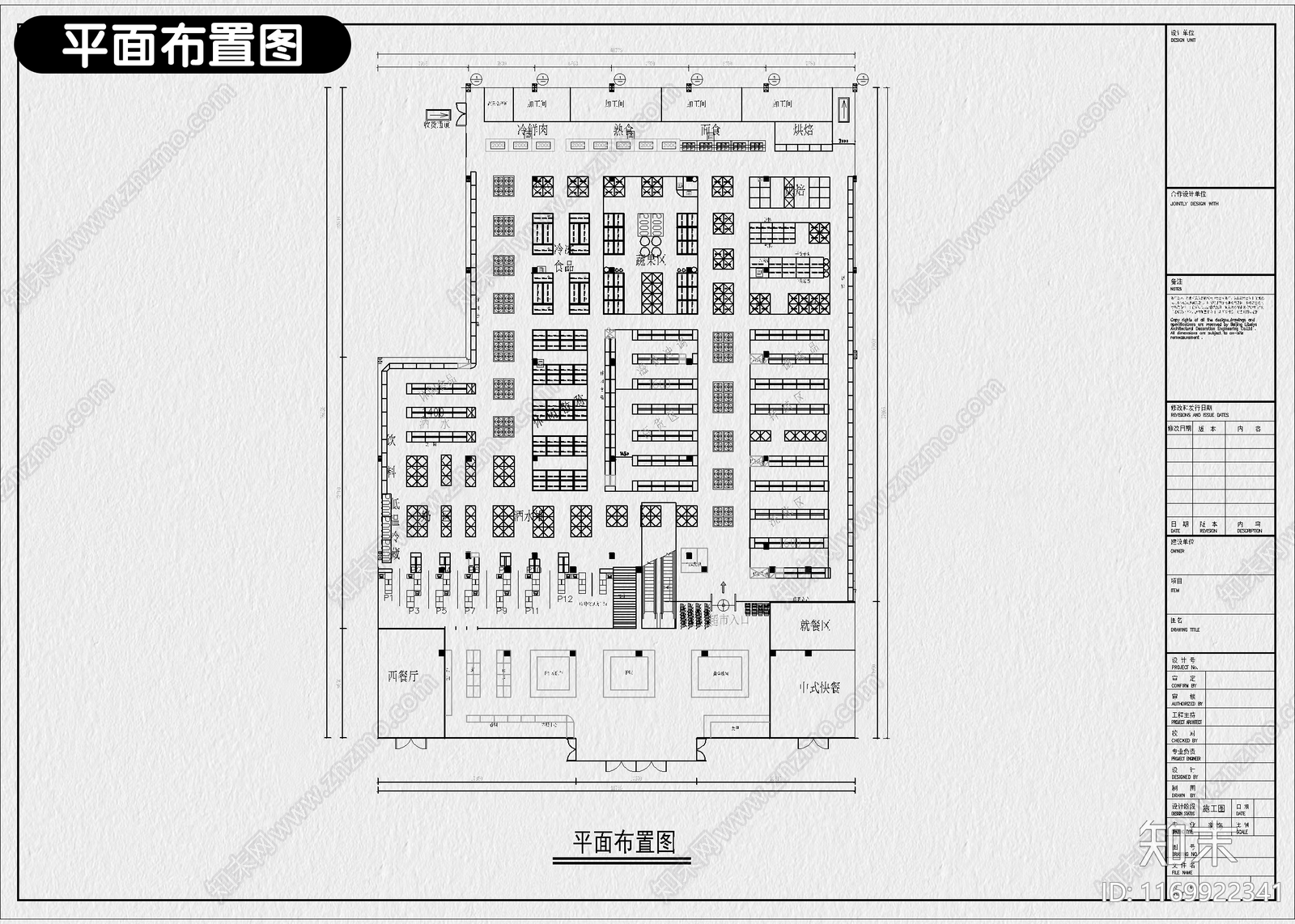 现代其他餐饮空间cad施工图下载【ID:1169922341】