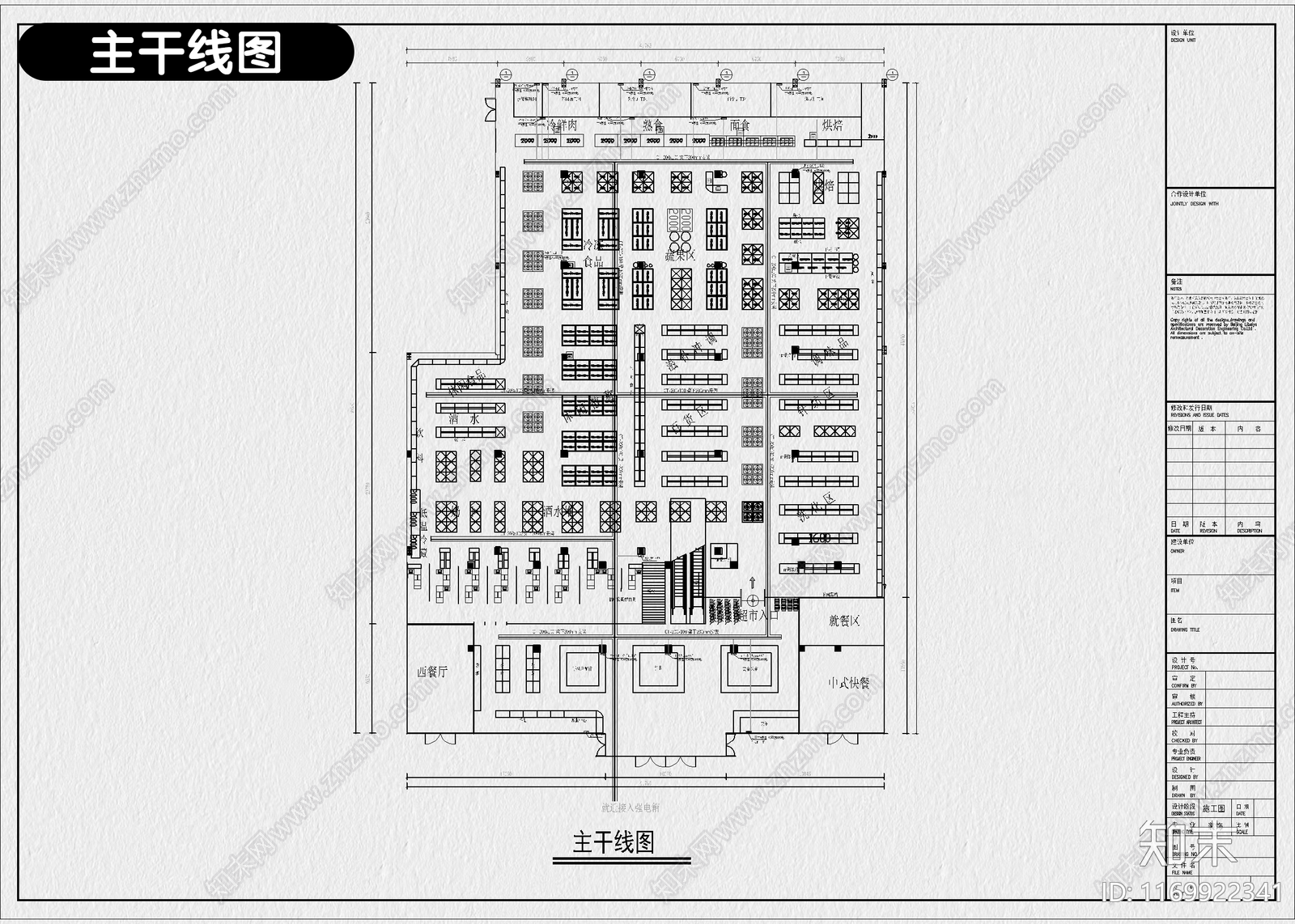 现代其他餐饮空间cad施工图下载【ID:1169922341】