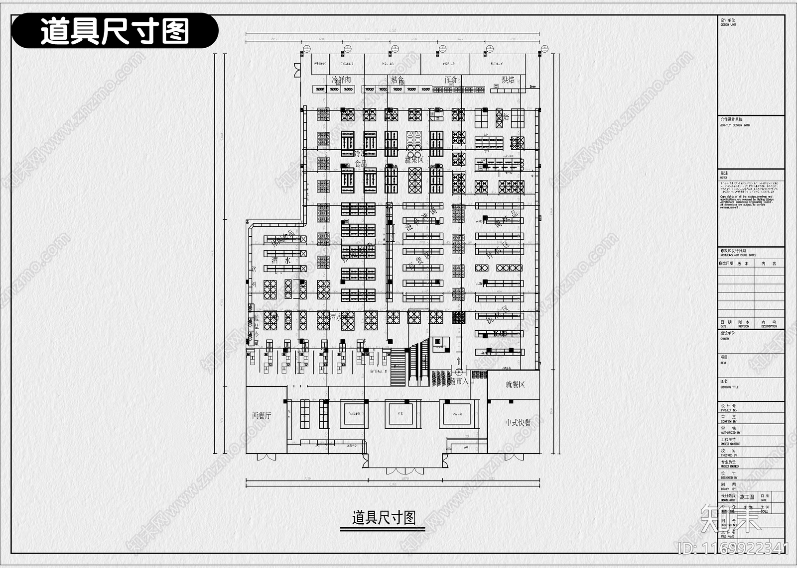 现代其他餐饮空间cad施工图下载【ID:1169922341】