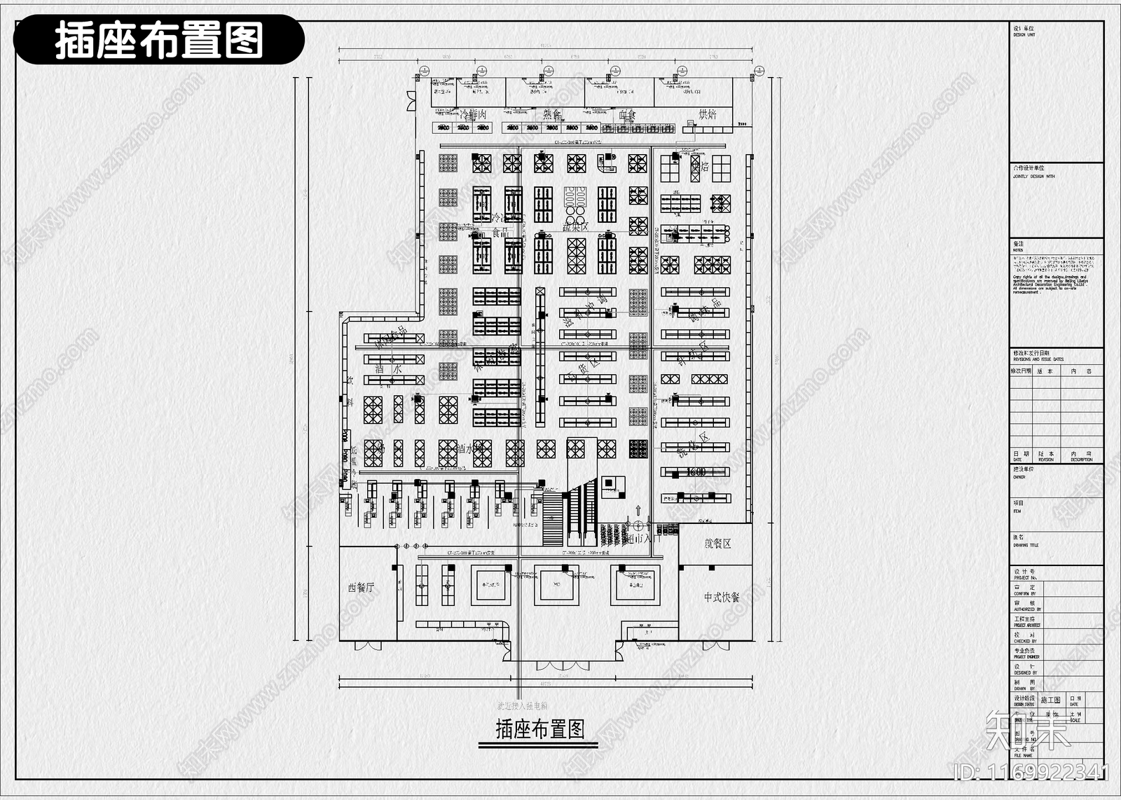 现代其他餐饮空间cad施工图下载【ID:1169922341】