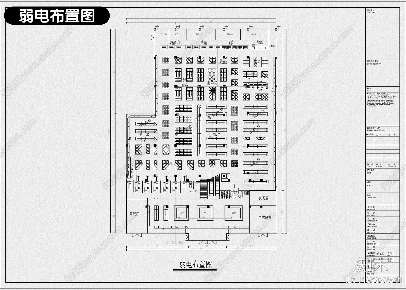 现代其他餐饮空间cad施工图下载【ID:1169922341】