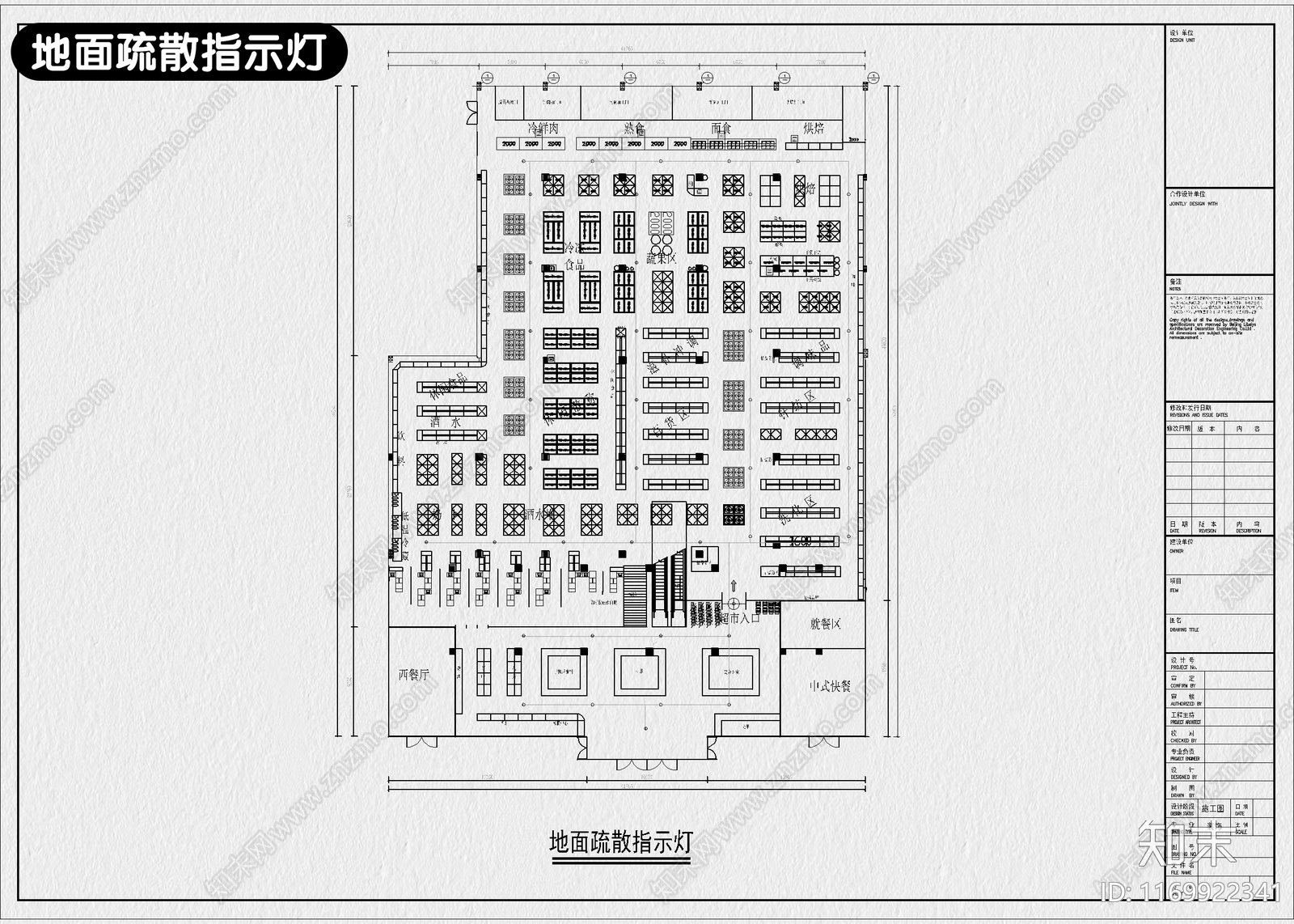 现代其他餐饮空间cad施工图下载【ID:1169922341】