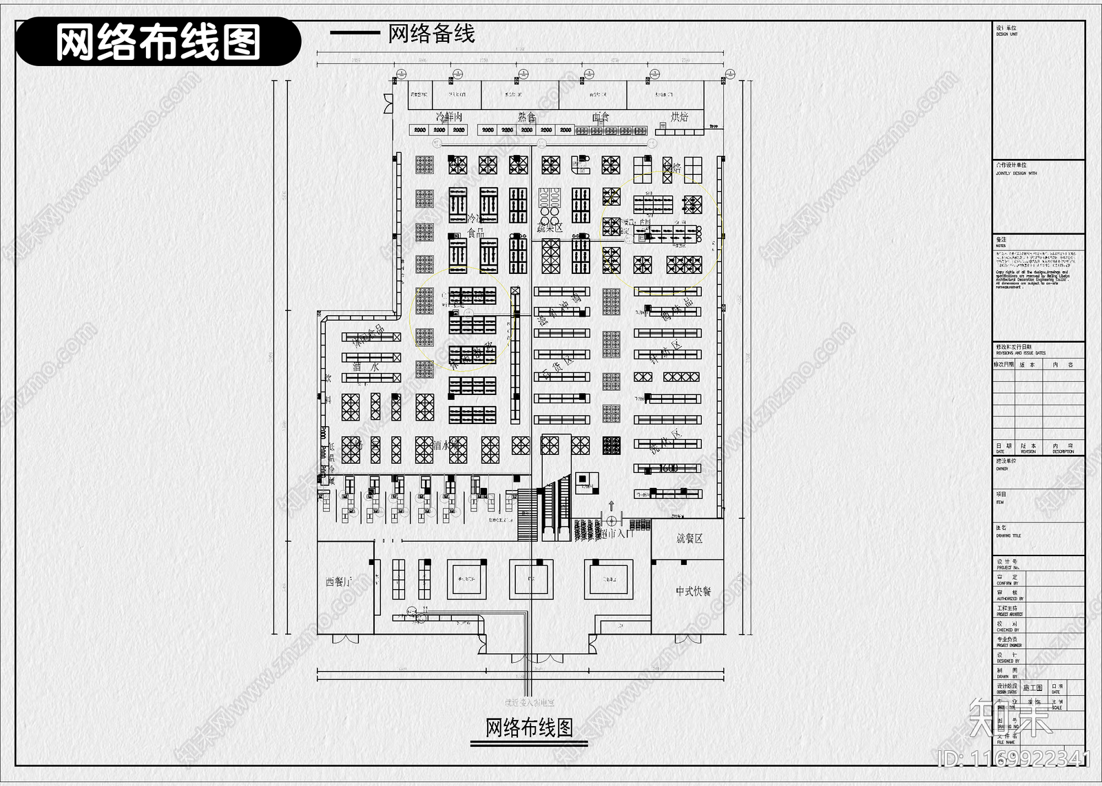 现代其他餐饮空间cad施工图下载【ID:1169922341】