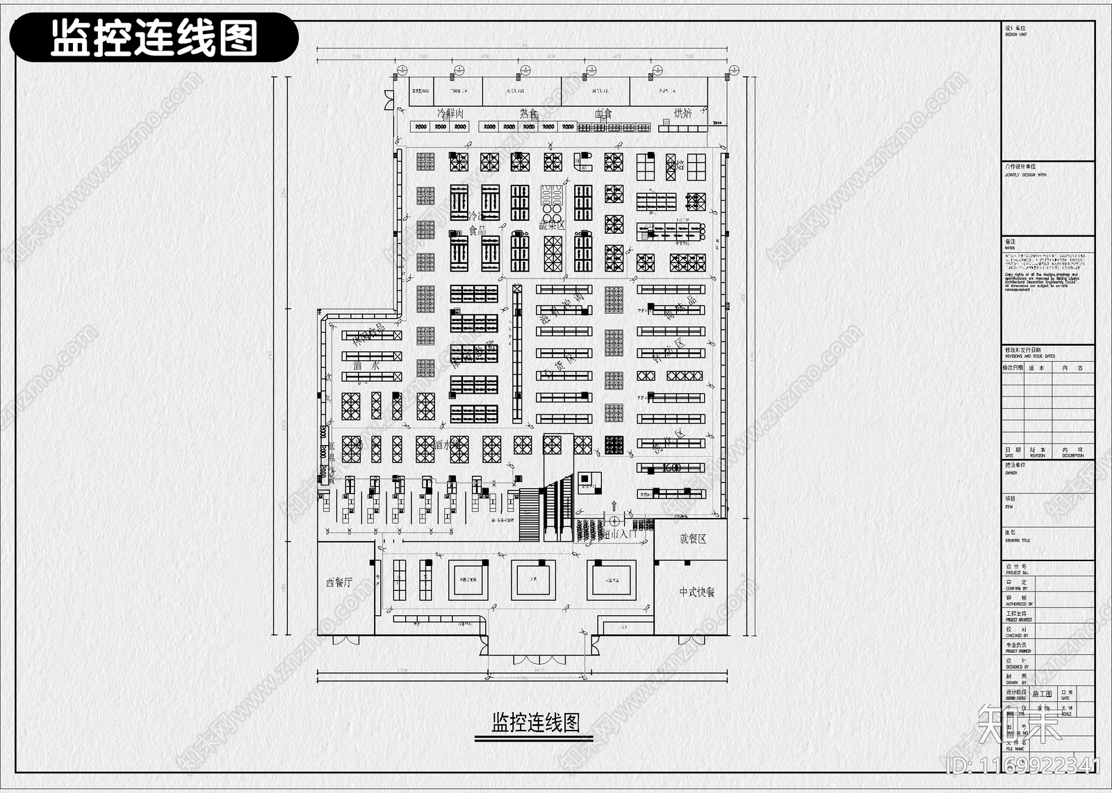 现代其他餐饮空间cad施工图下载【ID:1169922341】