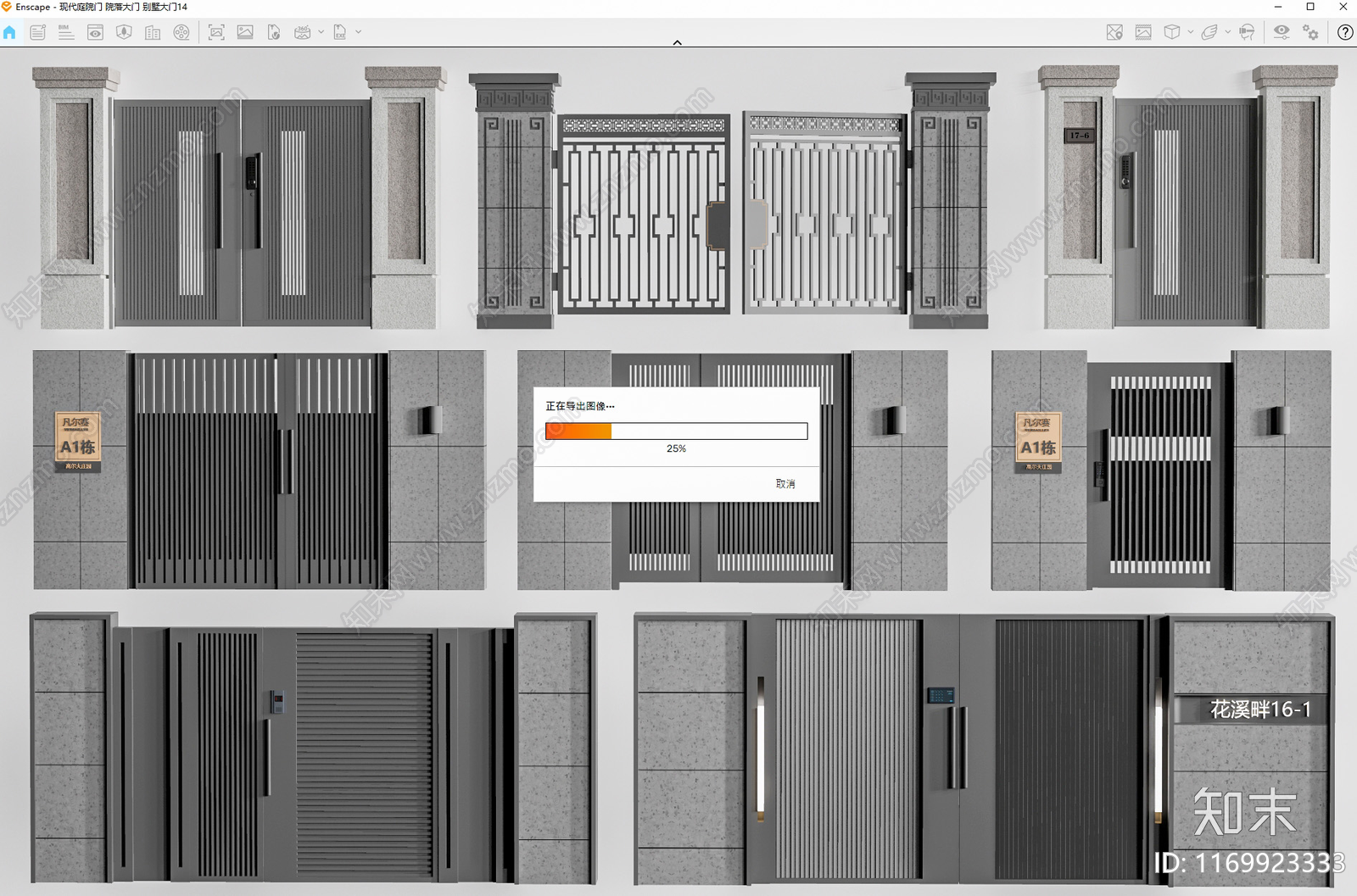现代庭院门SU模型下载【ID:1169923333】