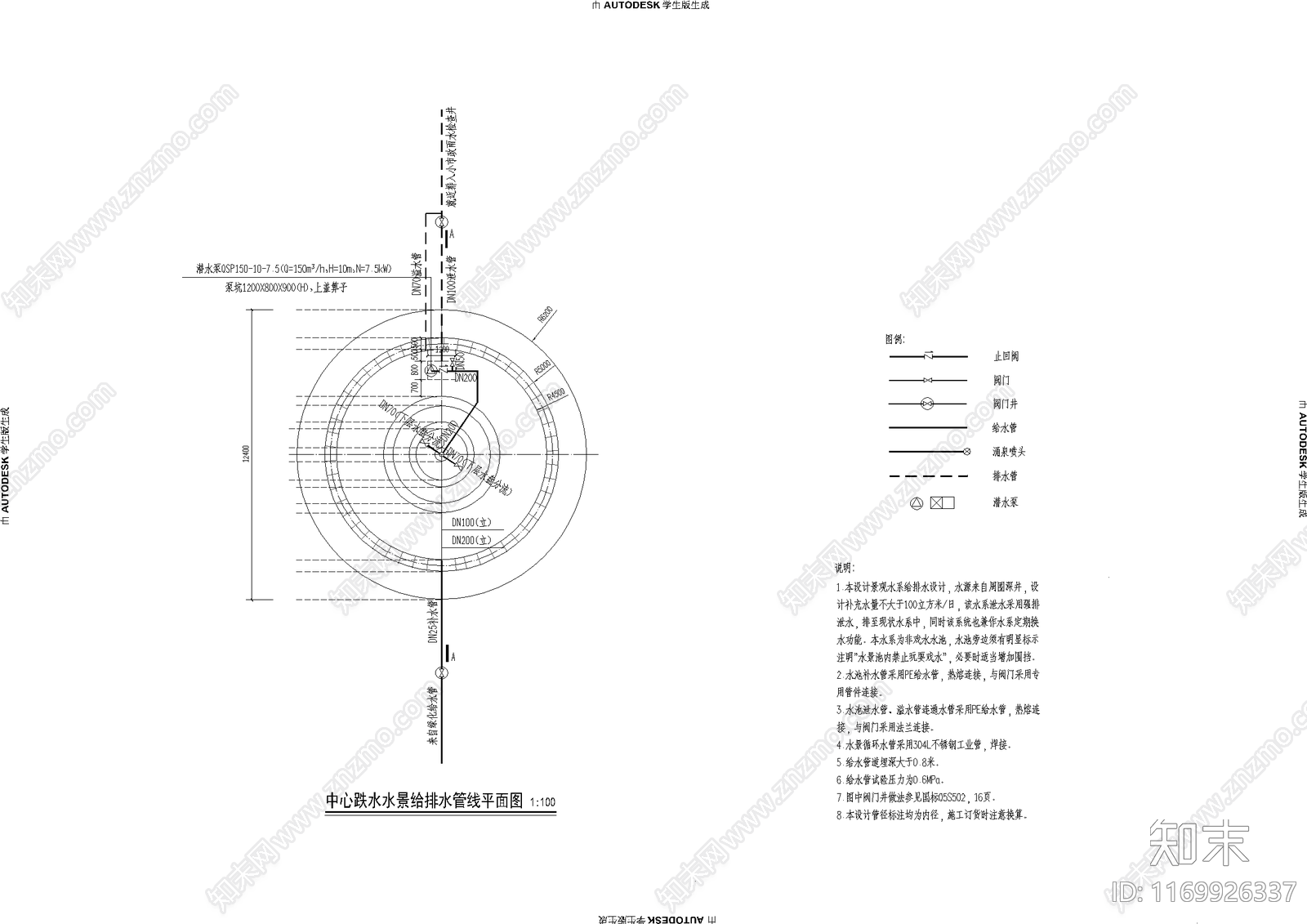 给排水图cad施工图下载【ID:1169926337】