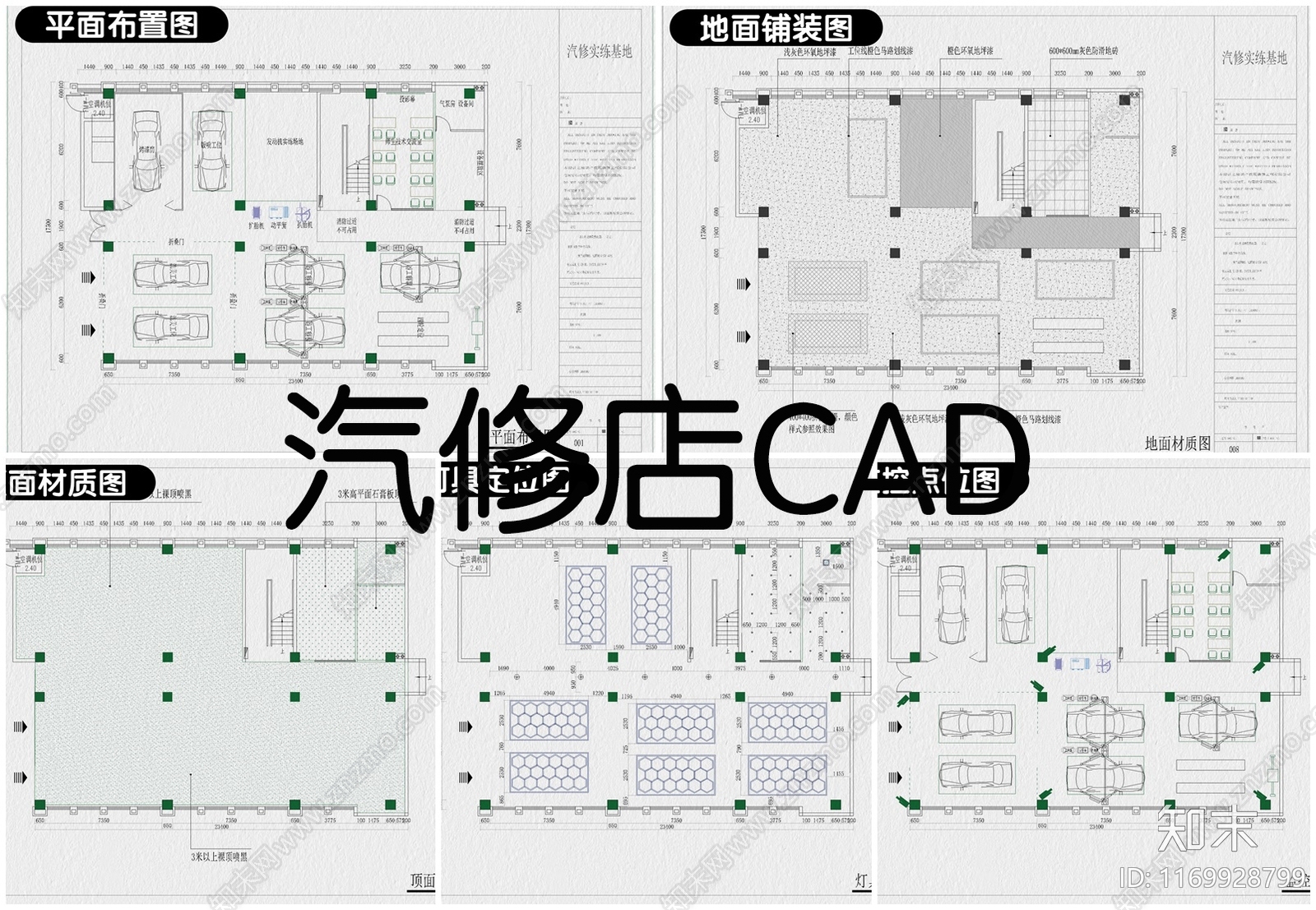 现代其他商业空间cad施工图下载【ID:1169928799】