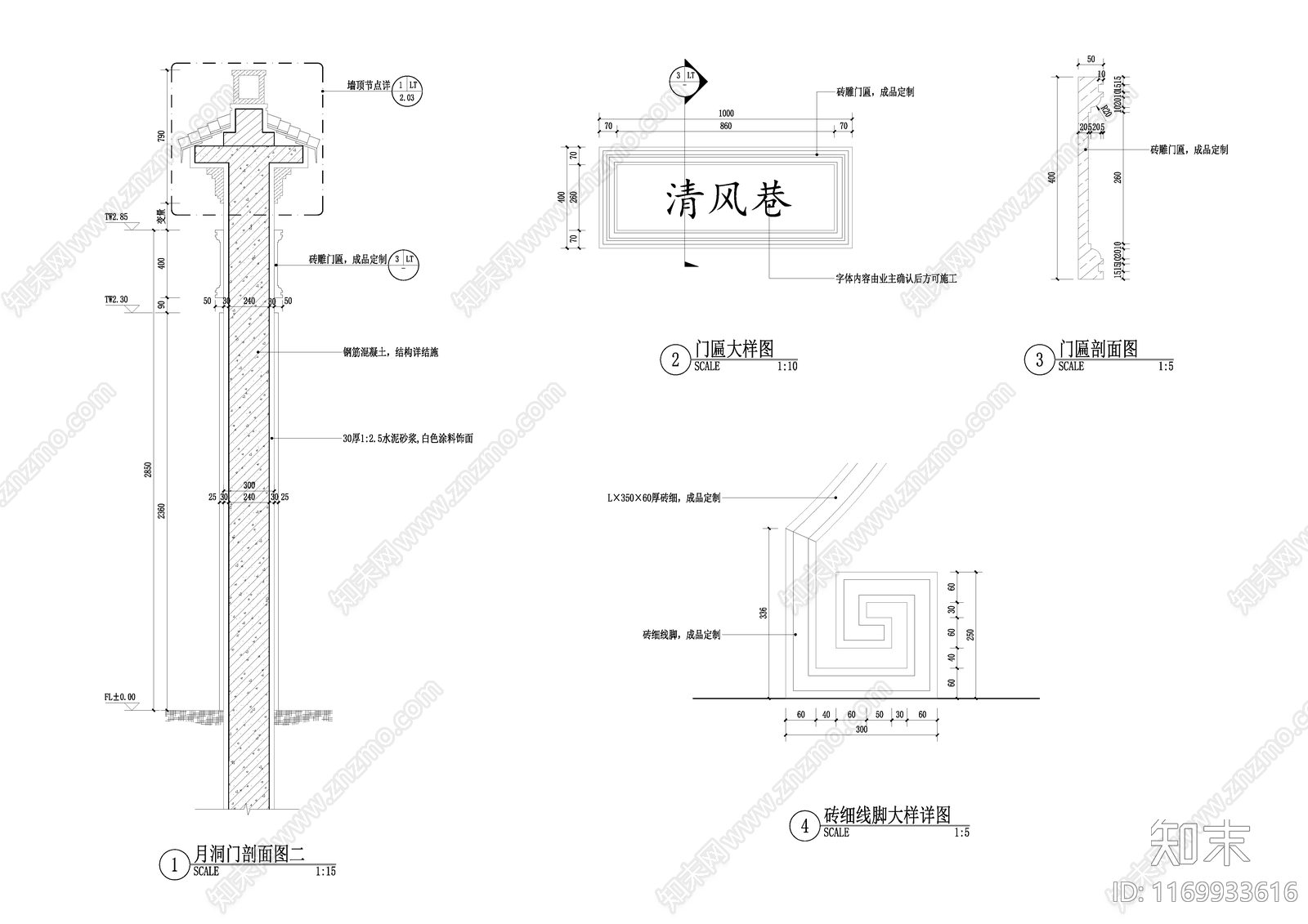 新中式庭院施工图下载【ID:1169933616】