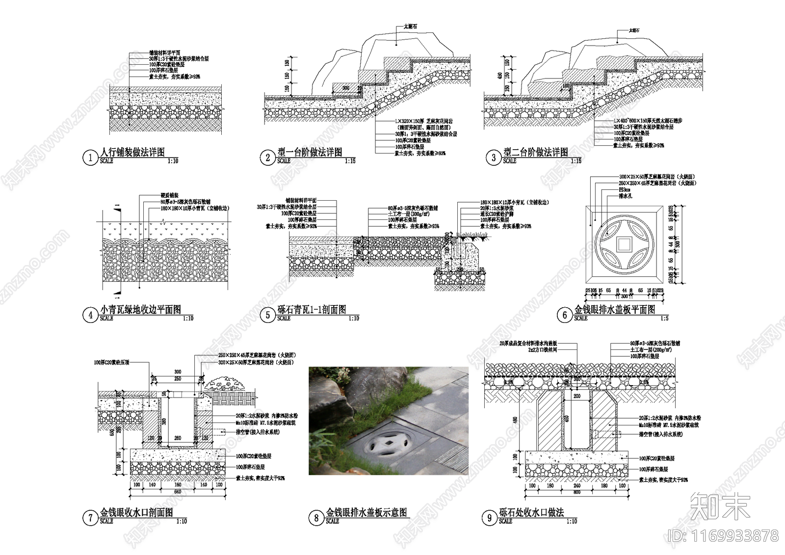 现代庭院cad施工图下载【ID:1169933878】