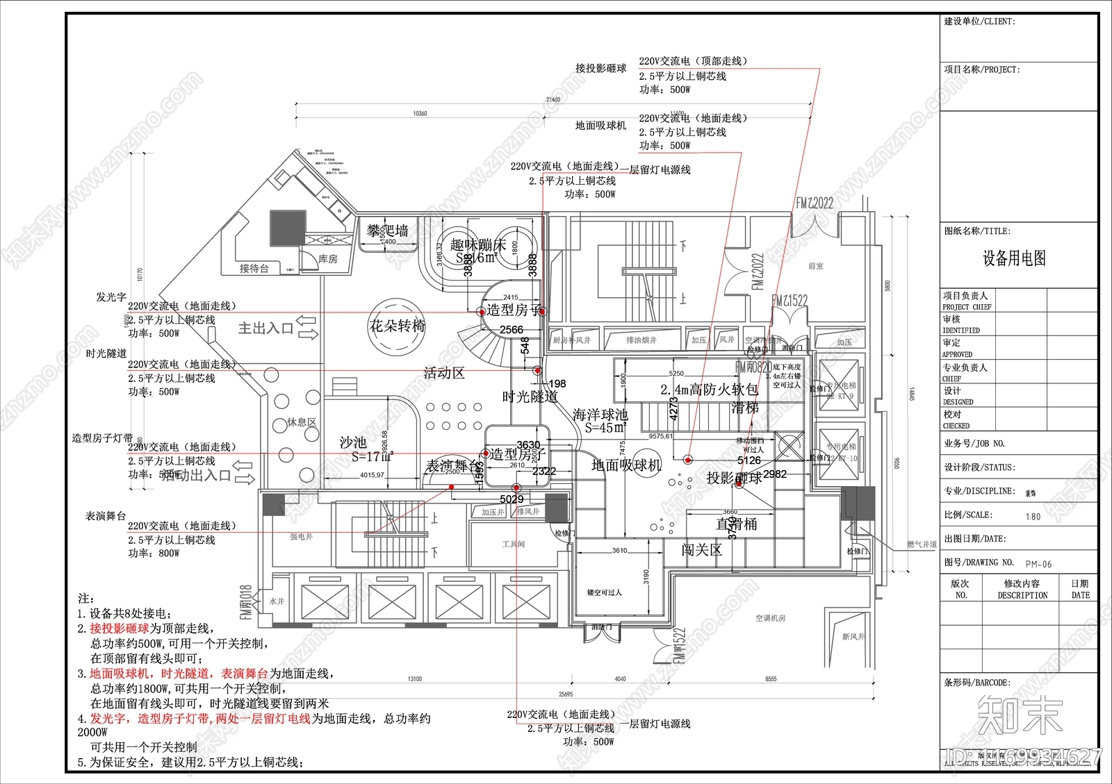 现代儿童乐园cad施工图下载【ID:1169934627】