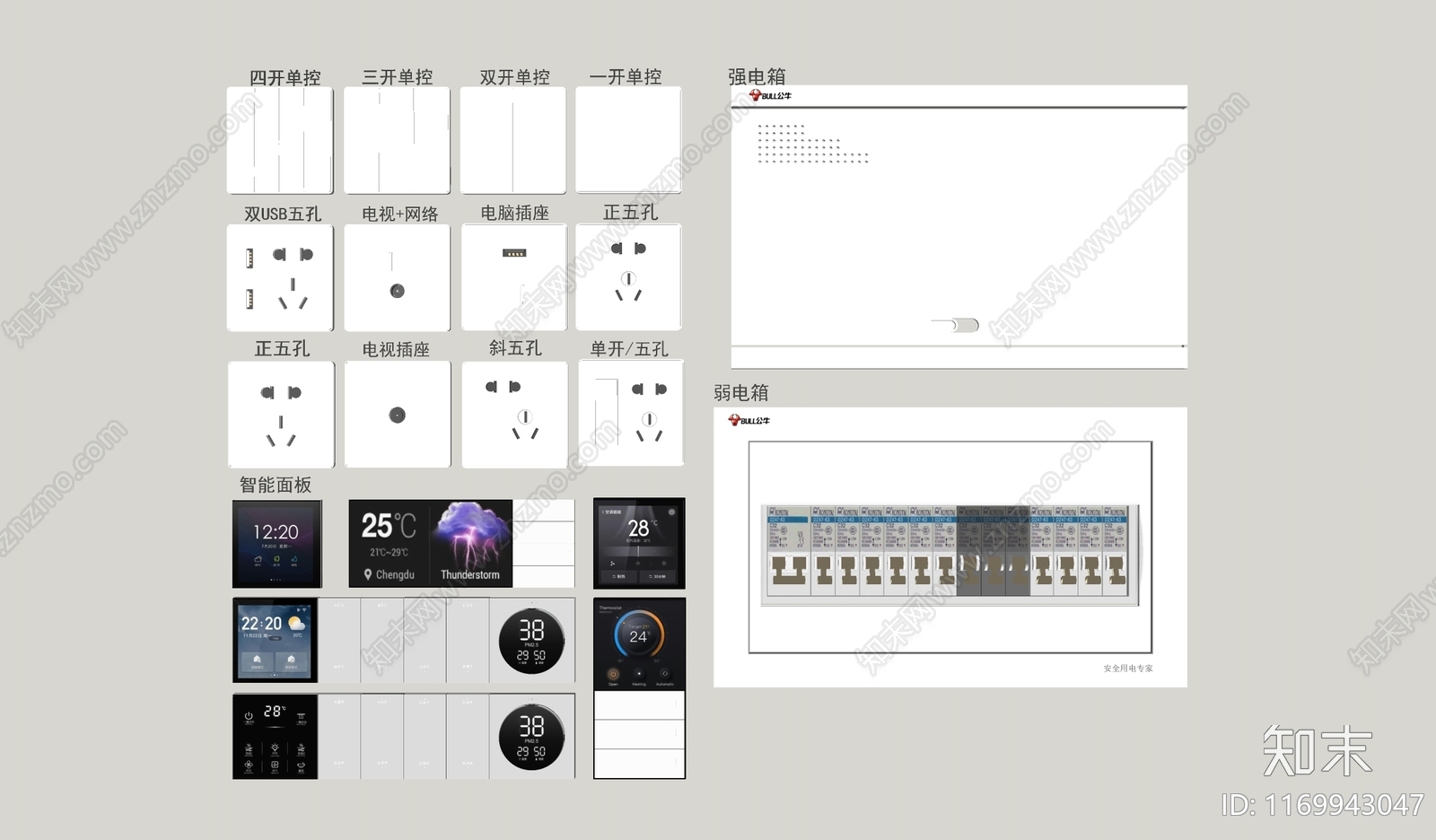 现代插座SU模型下载【ID:1169943047】