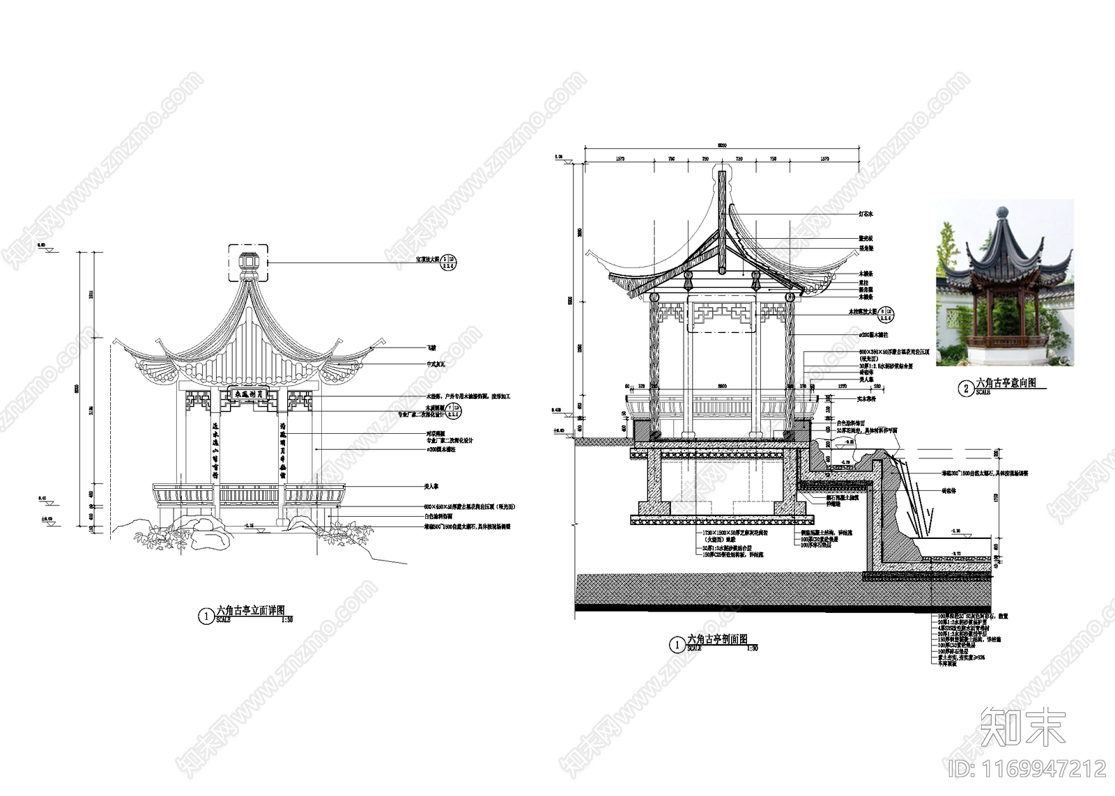 中式亭子cad施工图下载【ID:1169947212】