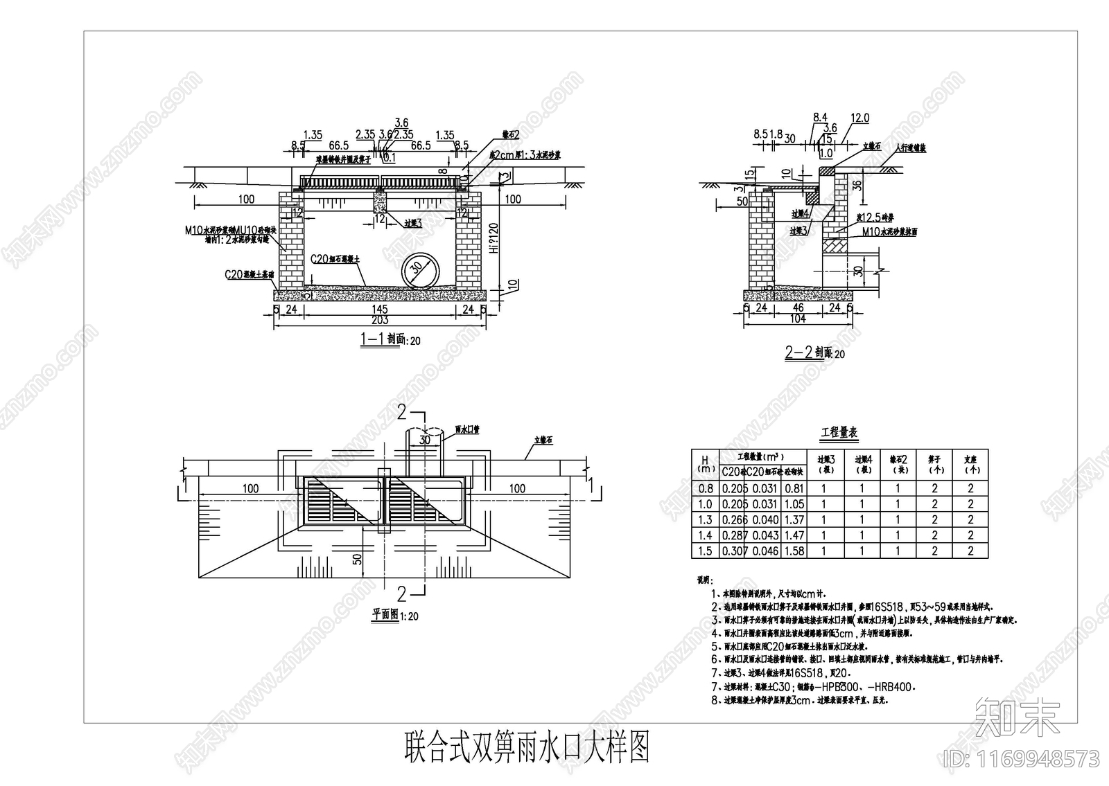 混凝土结构cad施工图下载【ID:1169948573】