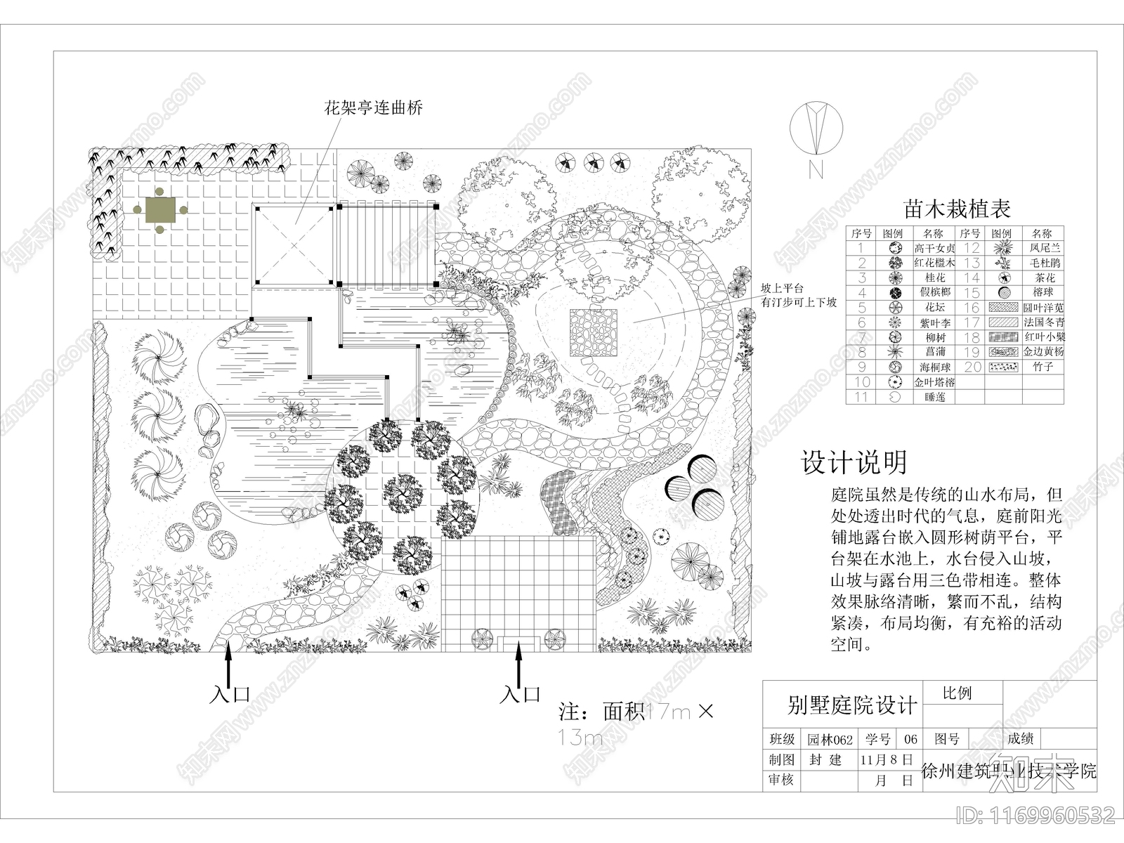 90套别墅庭院屋顶花园景观平面图施工图cad施工图下载【ID:1169960532】