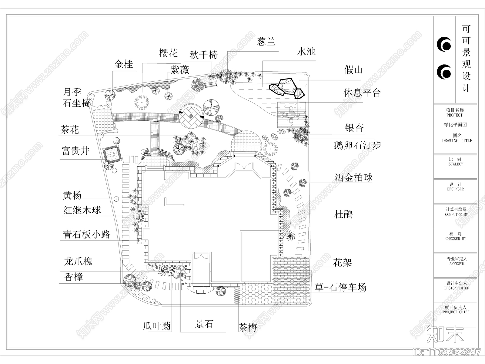 47套别墅庭院花园景观平面方案图cad施工图下载【ID:1169962897】