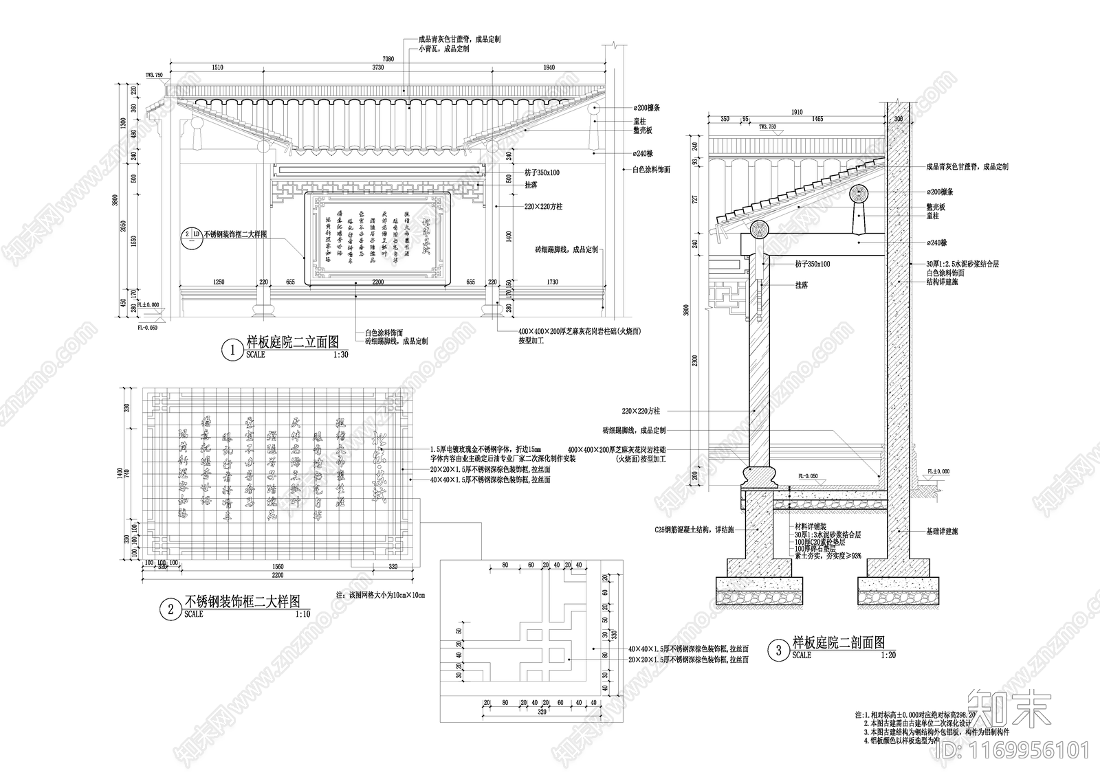 中式庭院cad施工图下载【ID:1169956101】