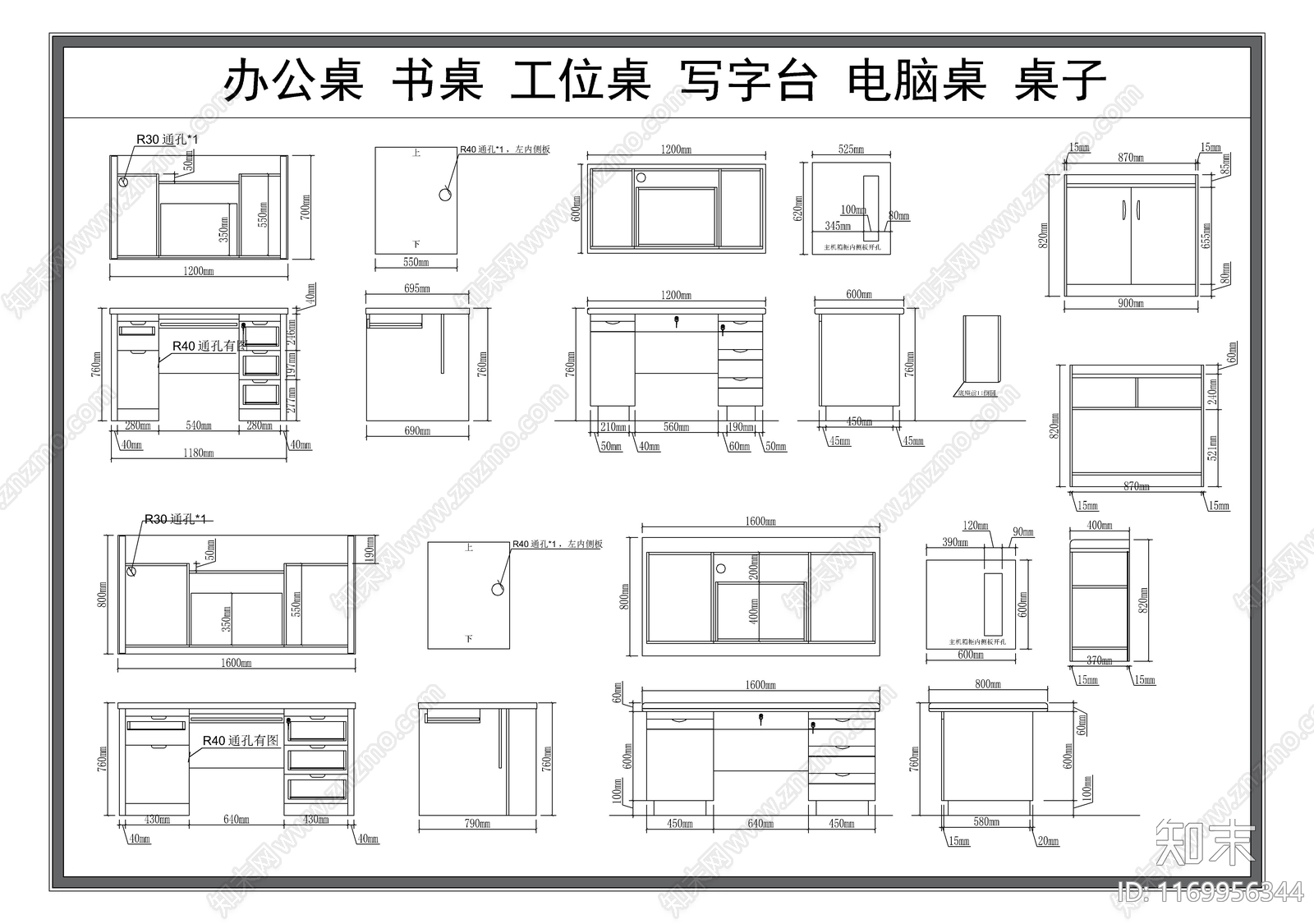 现代桌子施工图下载【ID:1169956344】
