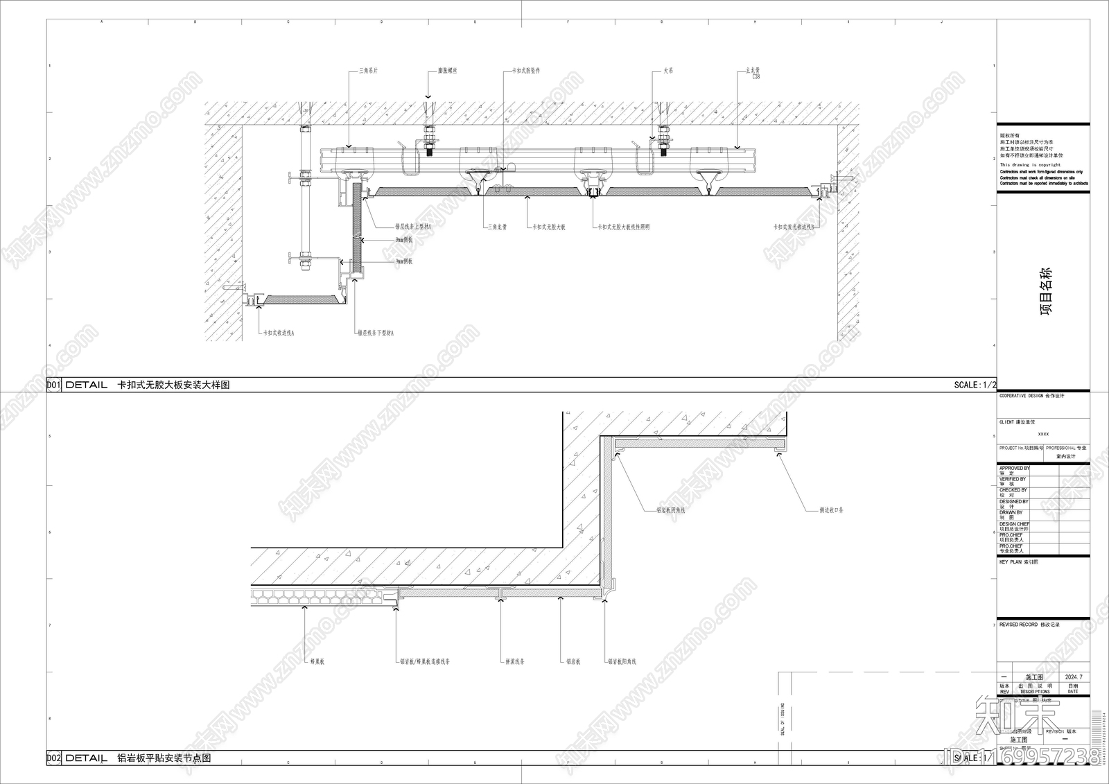 现代吊顶节点cad施工图下载【ID:1169957238】