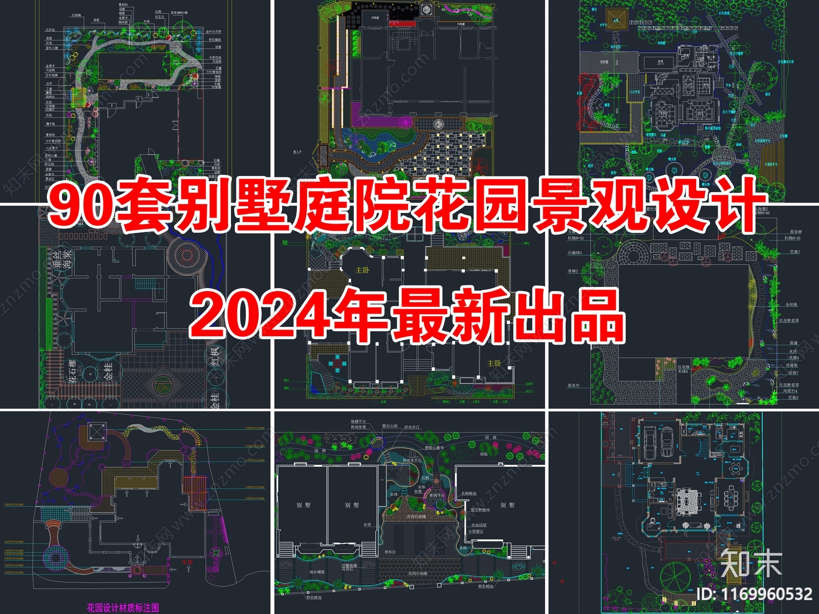 90套别墅庭院屋顶花园景观平面图施工图施工图下载【ID:1169960532】