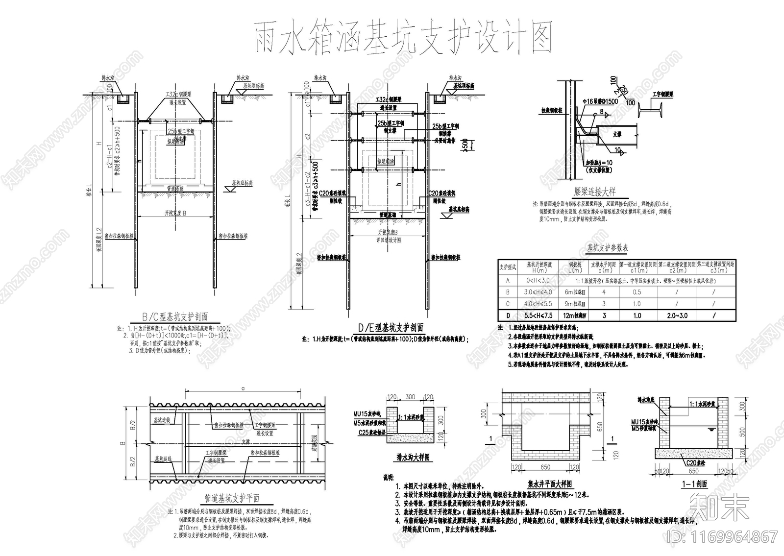 混凝土结构施工图下载【ID:1169964867】