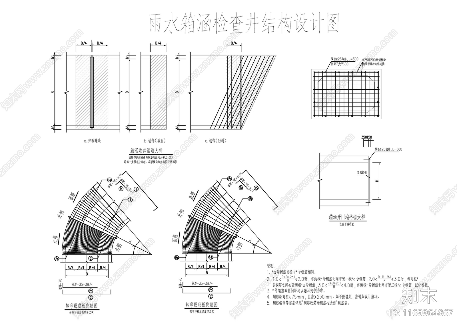 混凝土结构施工图下载【ID:1169964867】