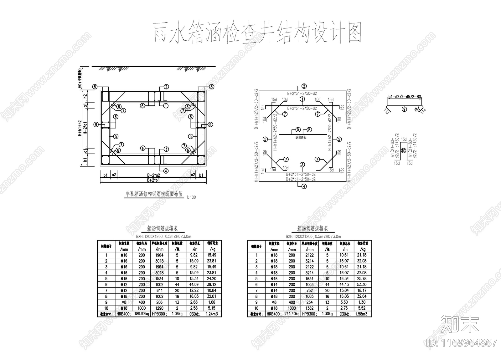 混凝土结构施工图下载【ID:1169964867】