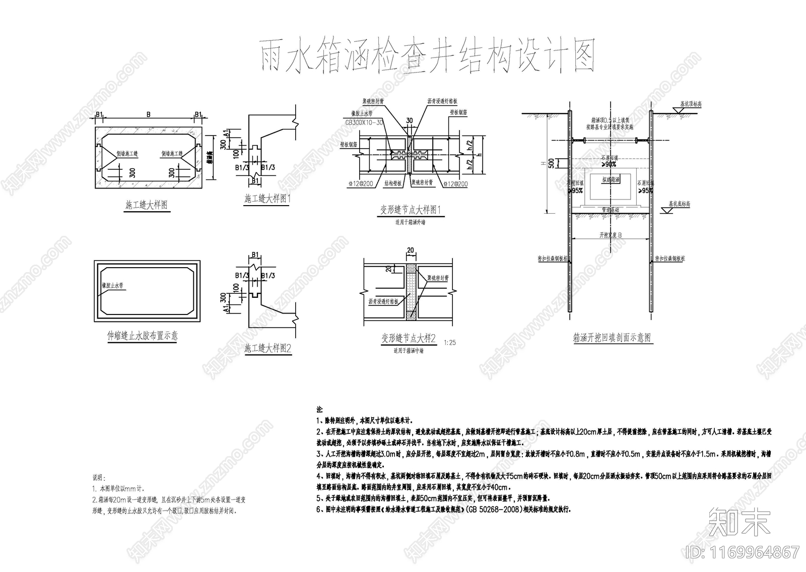 混凝土结构施工图下载【ID:1169964867】