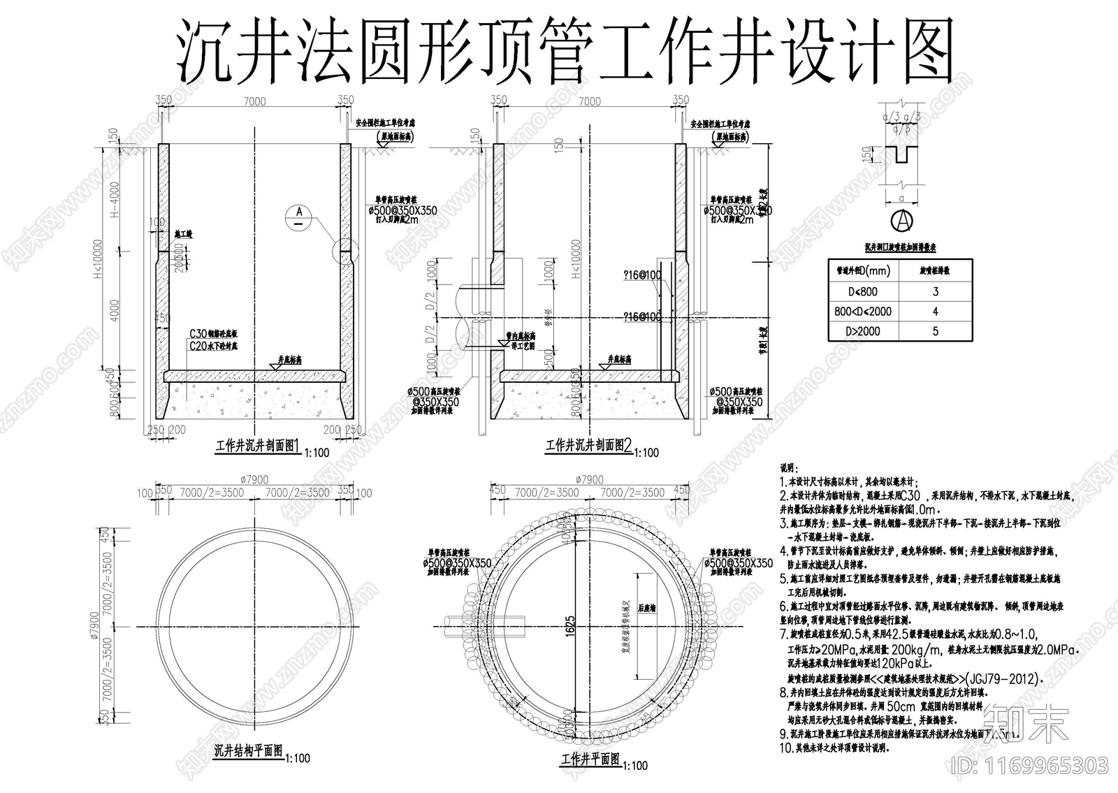 混凝土结构cad施工图下载【ID:1169965303】