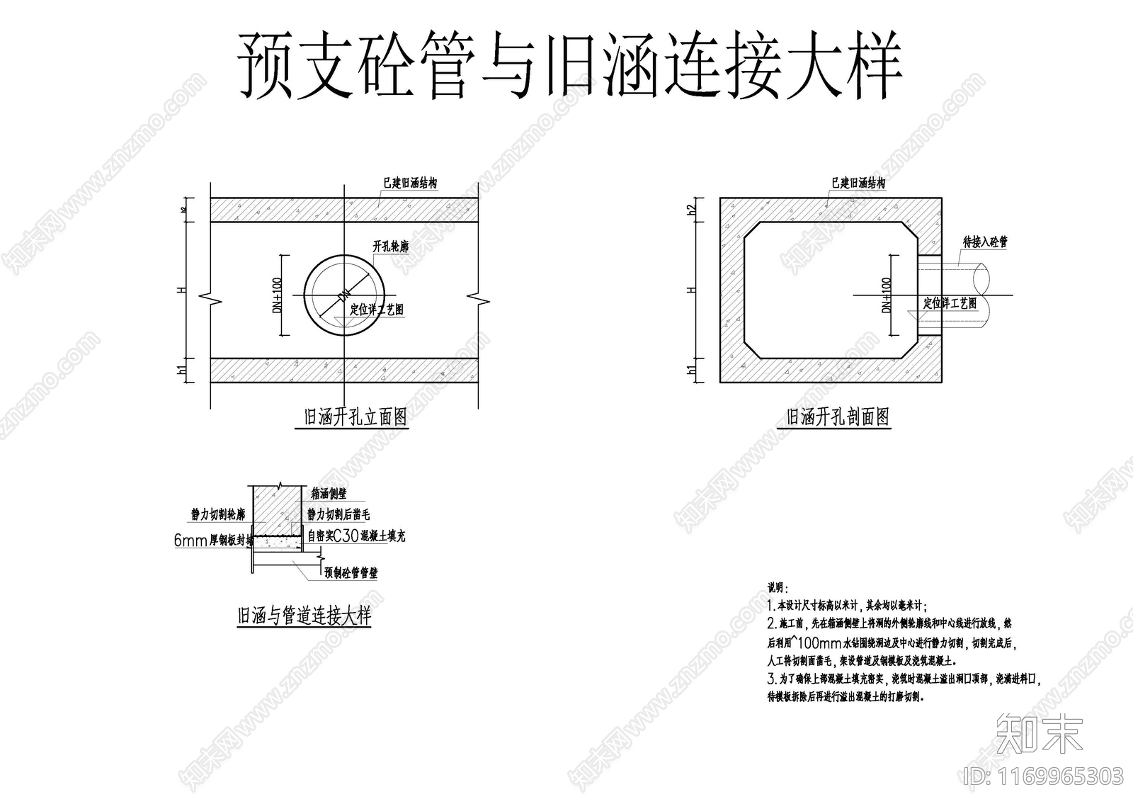 混凝土结构cad施工图下载【ID:1169965303】