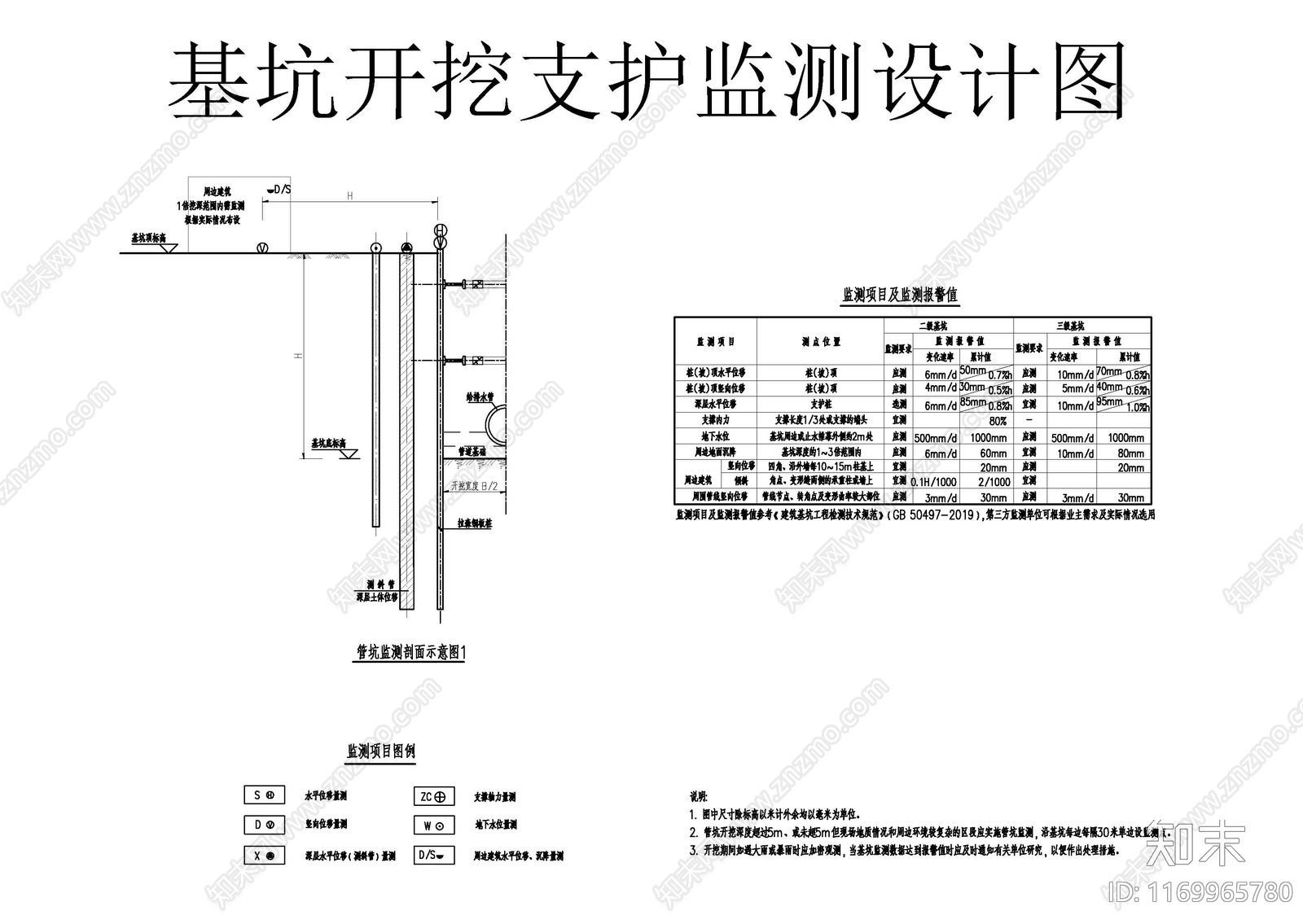 混凝土结构cad施工图下载【ID:1169965780】
