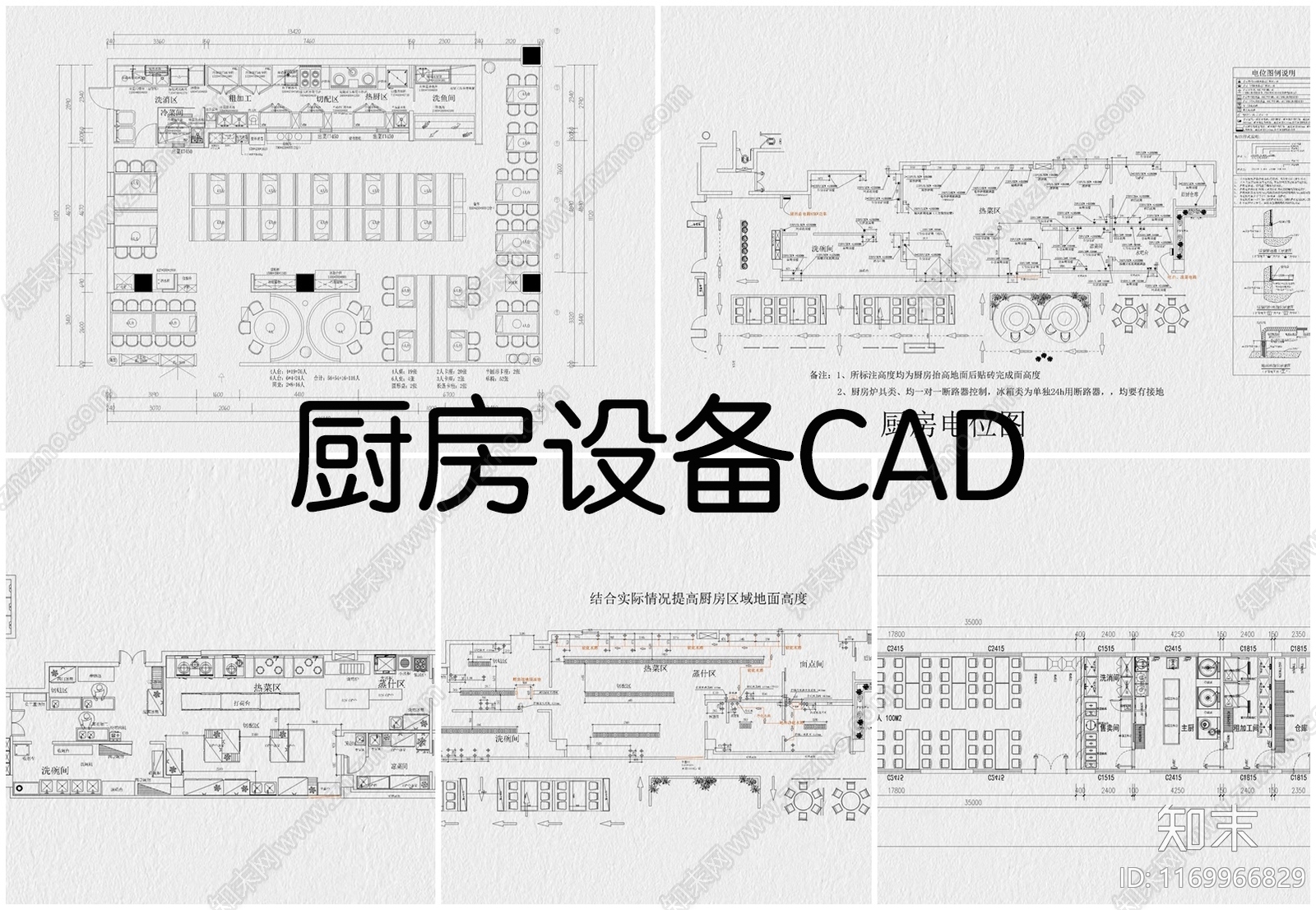 现代厨房设施cad施工图下载【ID:1169966829】