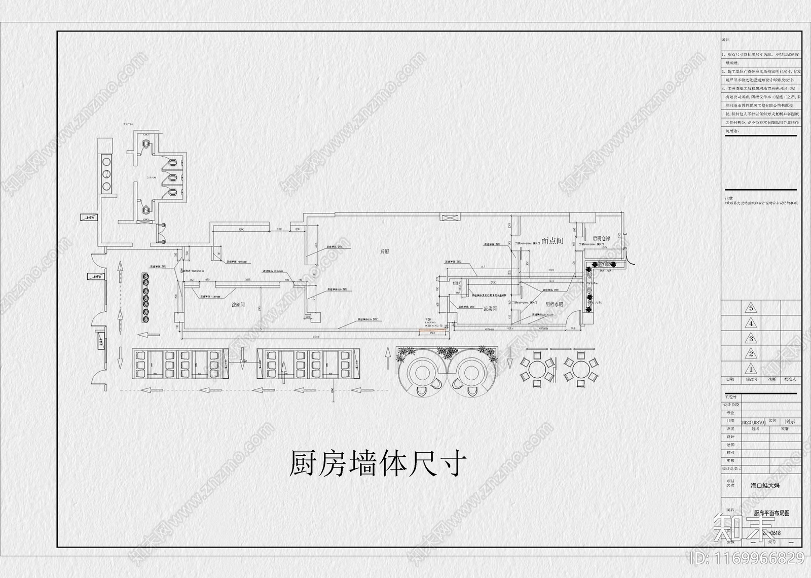 现代厨房设施cad施工图下载【ID:1169966829】
