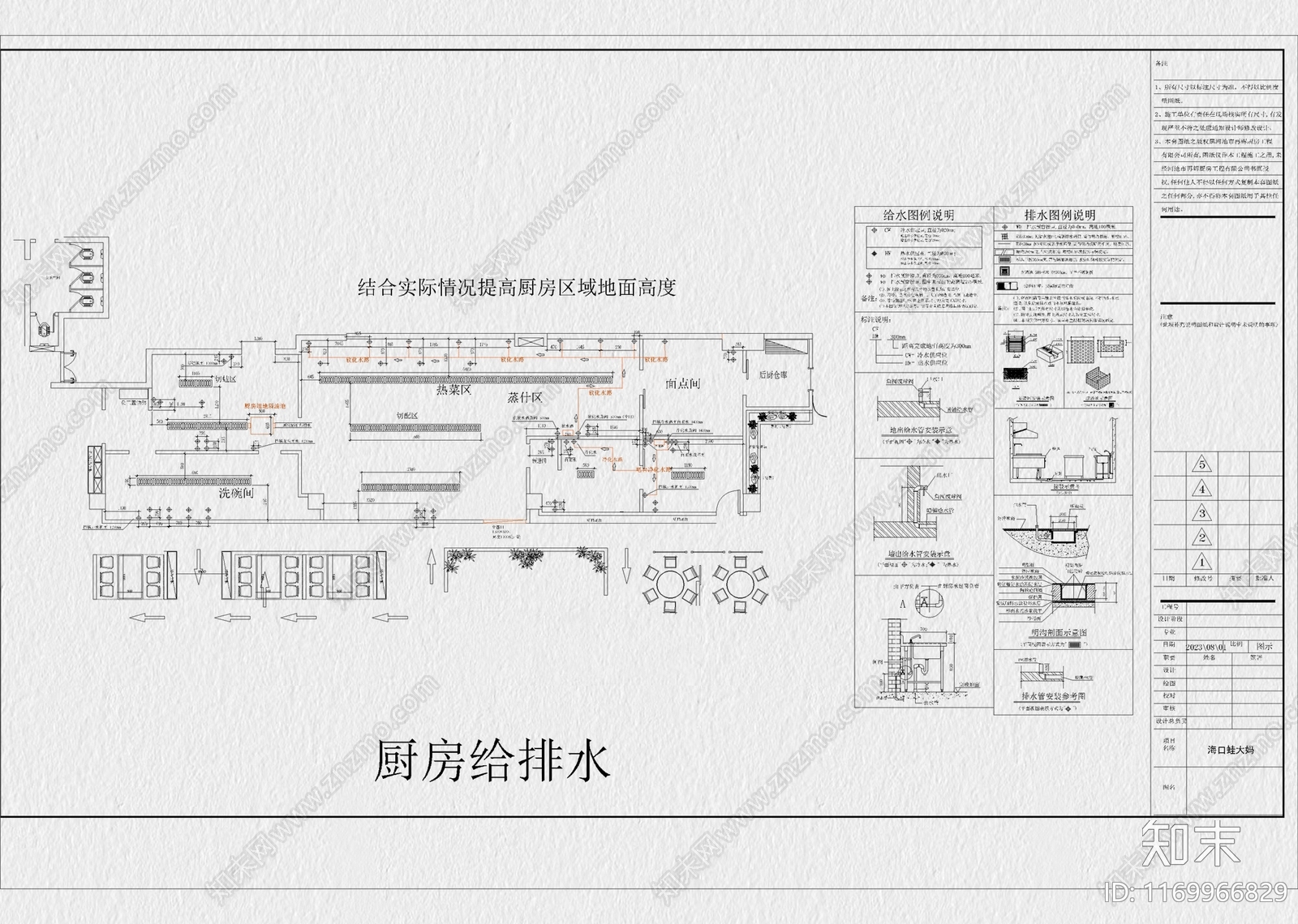 现代厨房设施cad施工图下载【ID:1169966829】