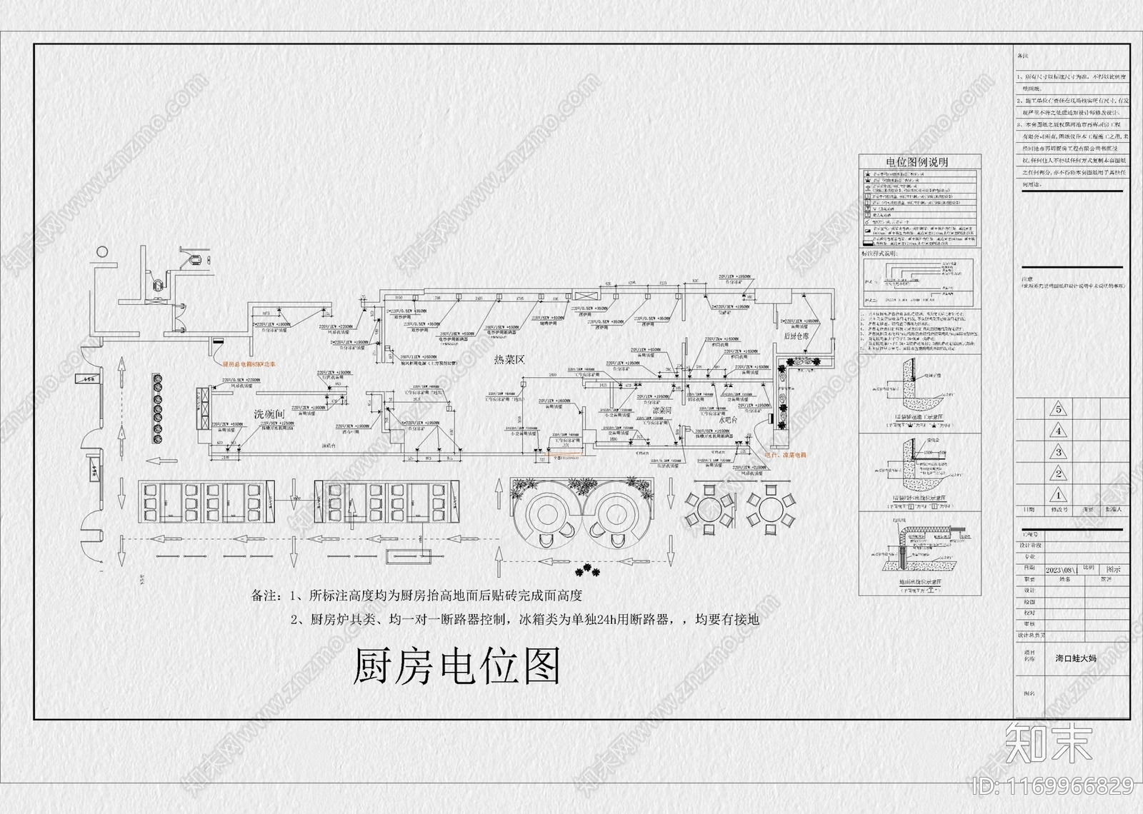 现代厨房设施cad施工图下载【ID:1169966829】