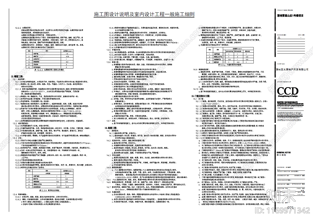 现代售楼处cad施工图下载【ID:1169971342】