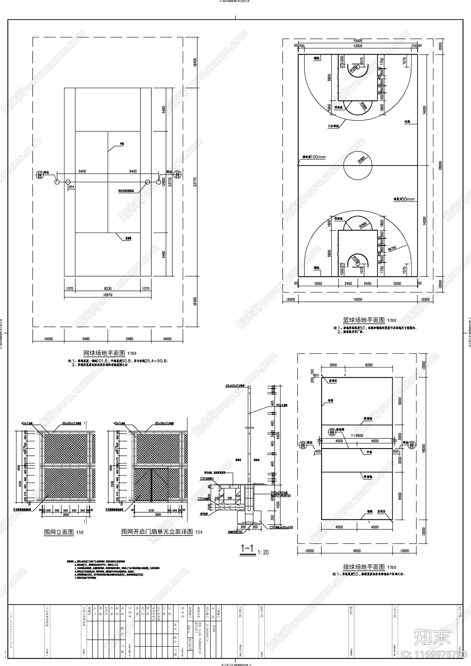 现代其他建筑cad施工图下载【ID:1169976783】