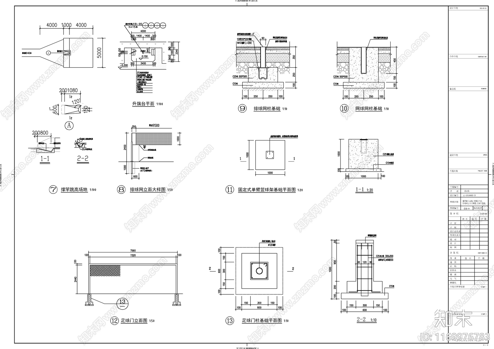 现代其他建筑cad施工图下载【ID:1169976783】