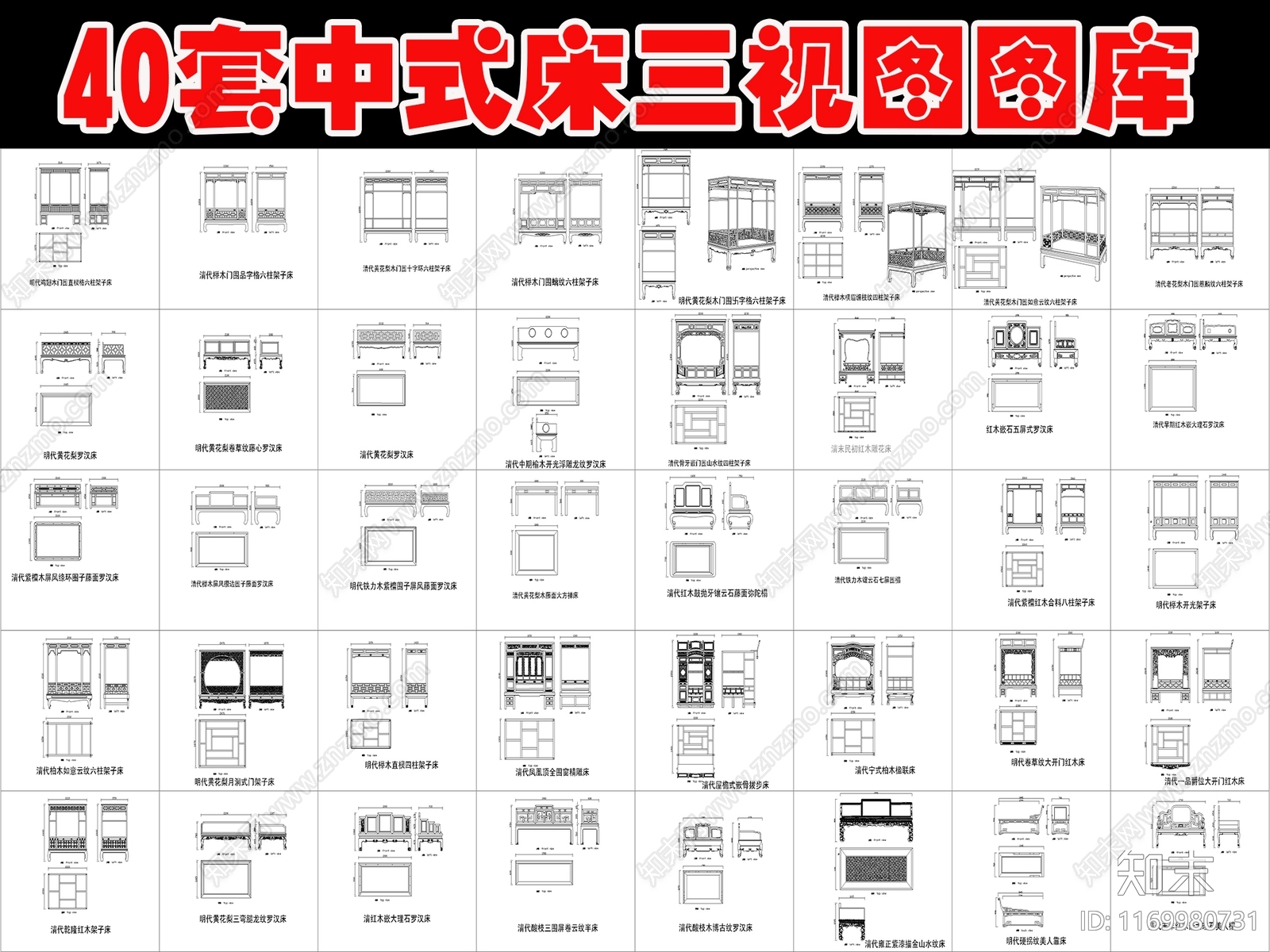 中式床施工图下载【ID:1169980731】