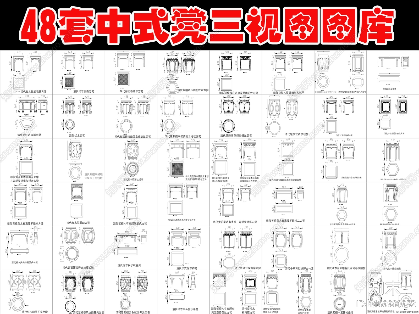 中式桌椅cad施工图下载【ID:1169980952】