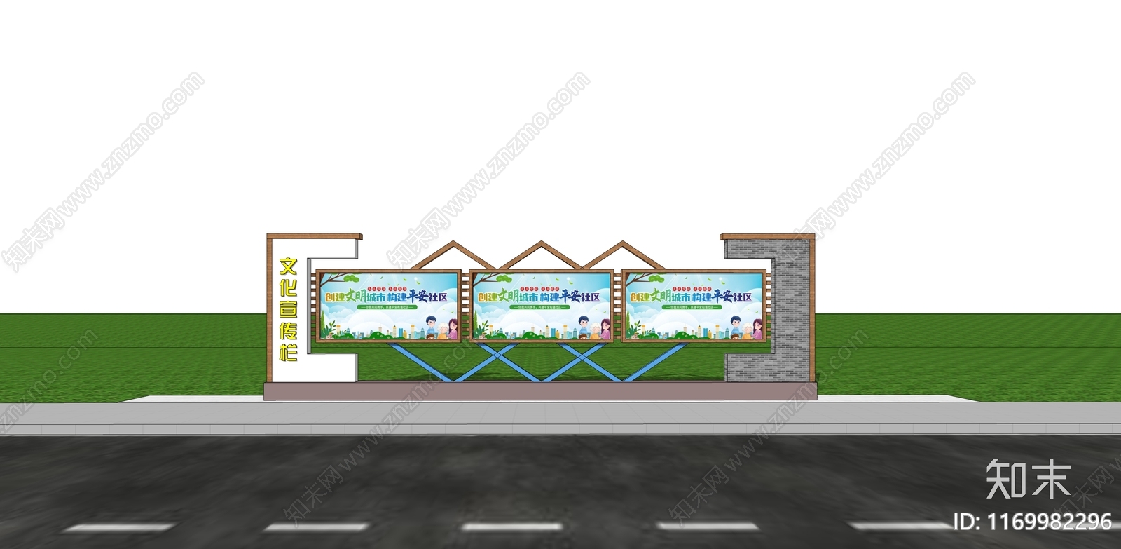 现代宣传栏SU模型下载【ID:1169982296】