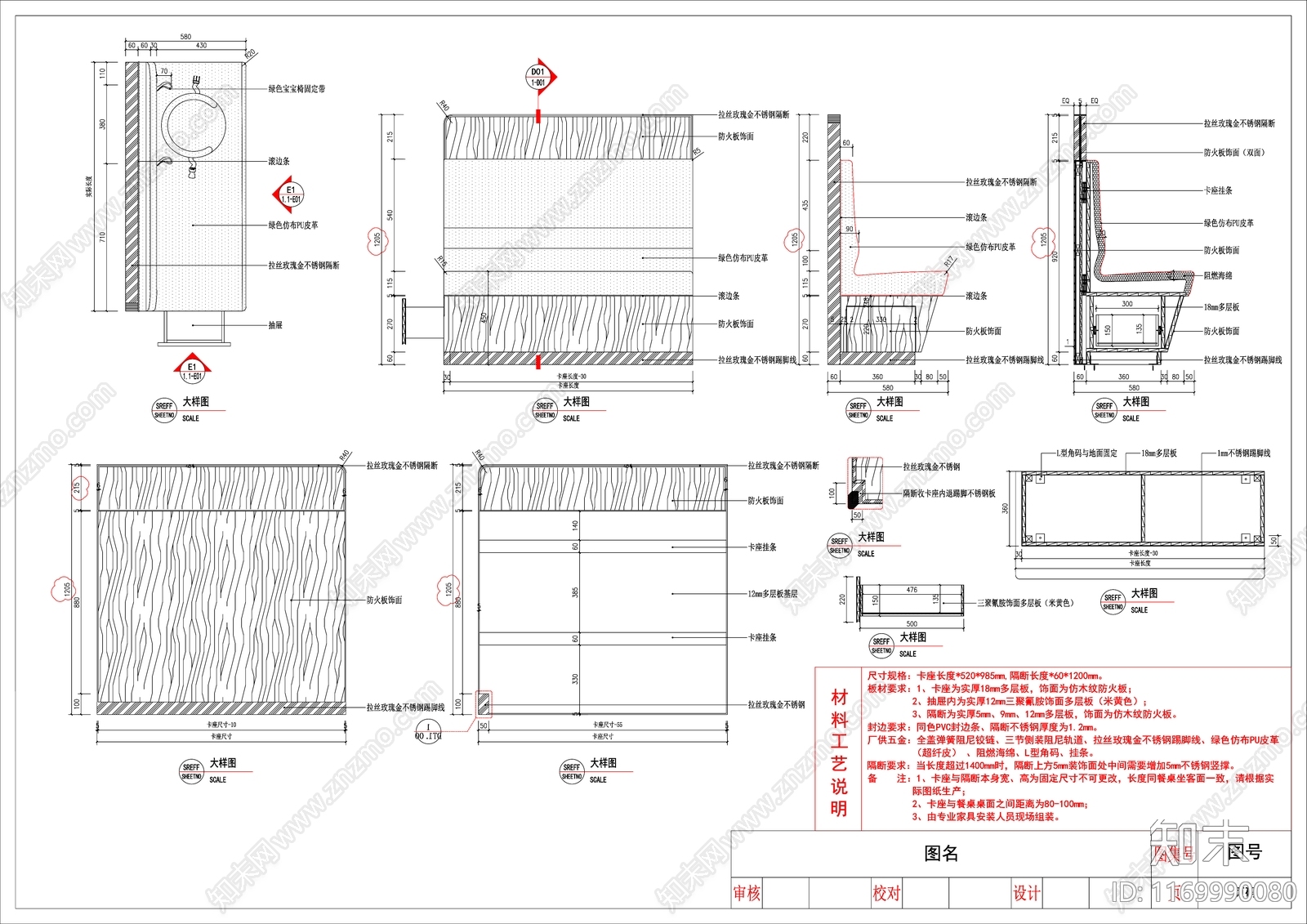 现代家具节点详图施工图下载【ID:1169990080】