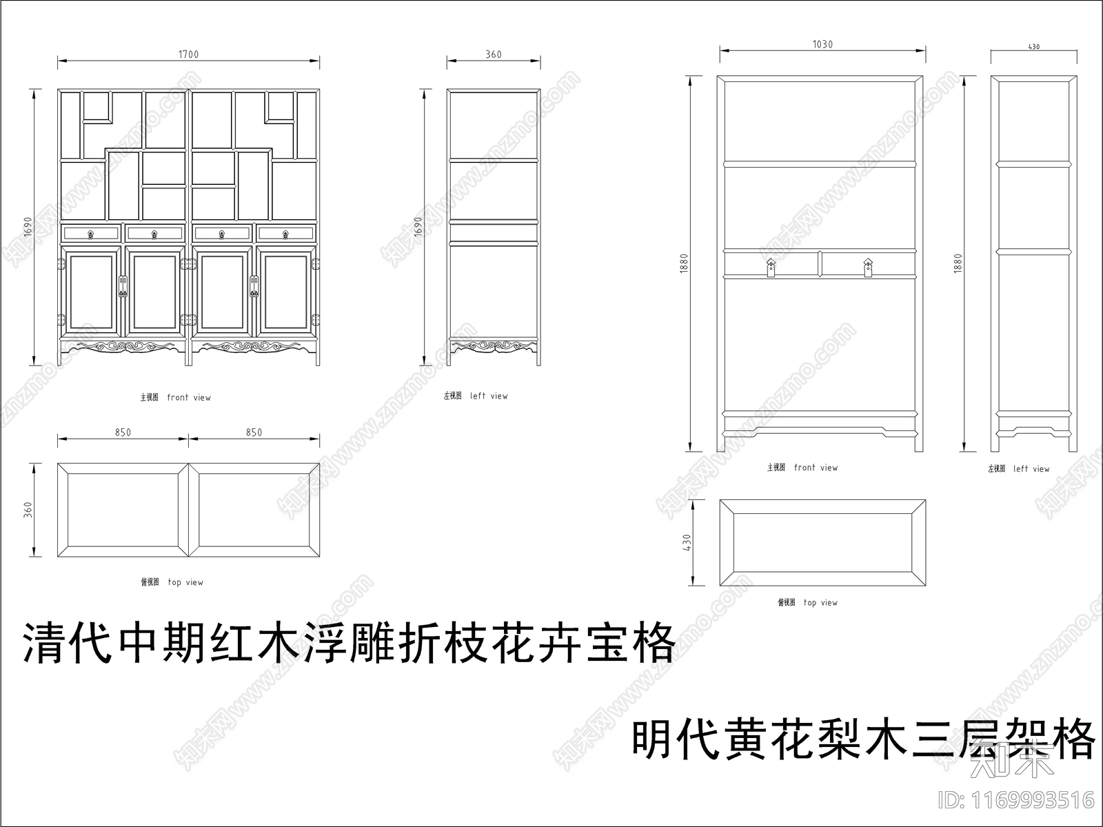 中式家具节点详图cad施工图下载【ID:1169993516】