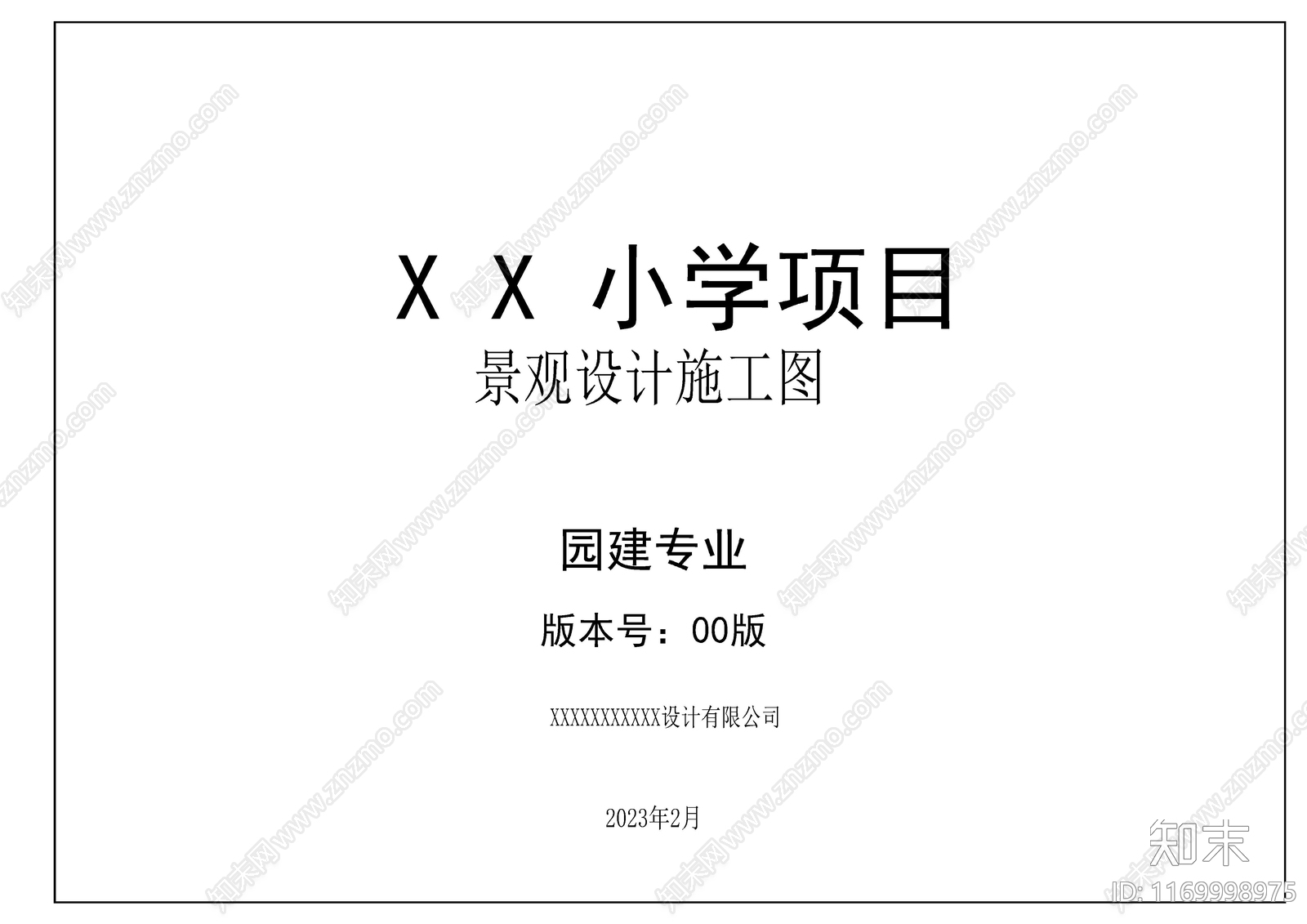 现代极简校园景观cad施工图下载【ID:1169998975】