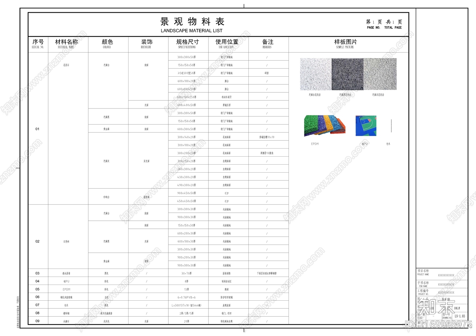 现代极简校园景观cad施工图下载【ID:1169998975】