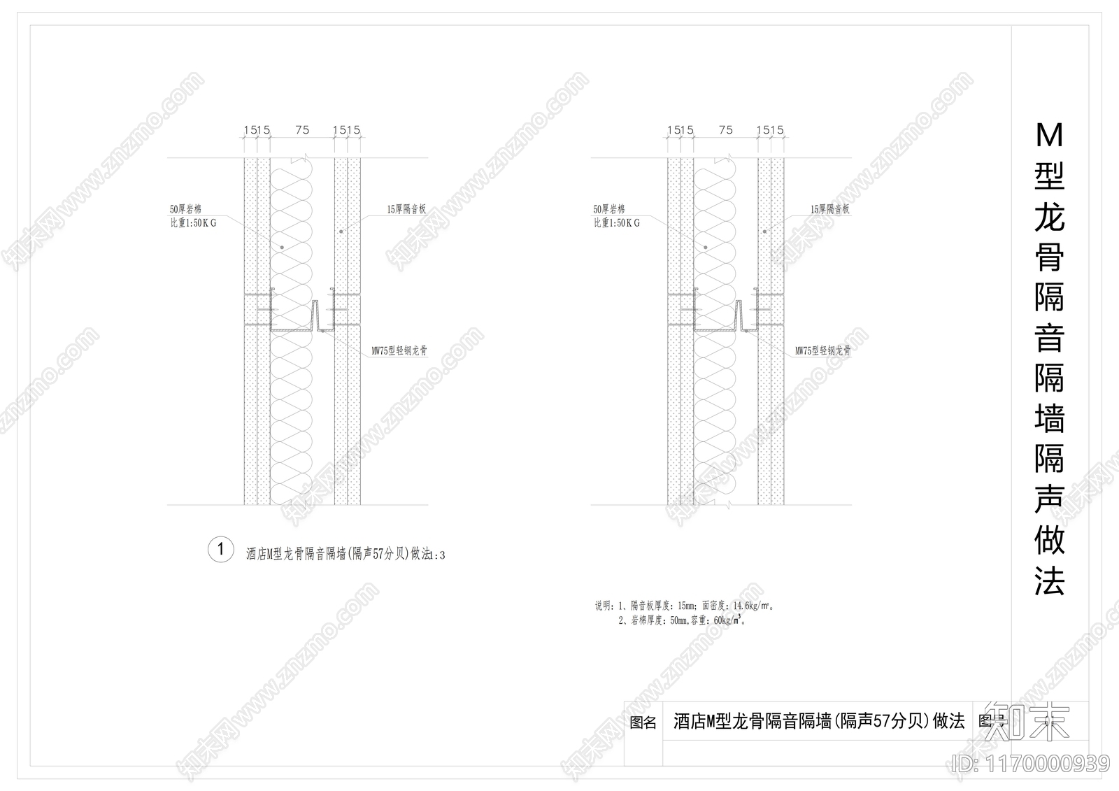 现代墙面节点cad施工图下载【ID:1170000939】