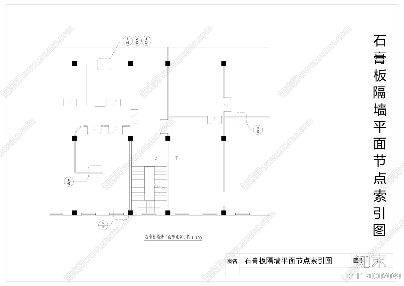 结构节点图cad施工图下载【ID:1170002039】