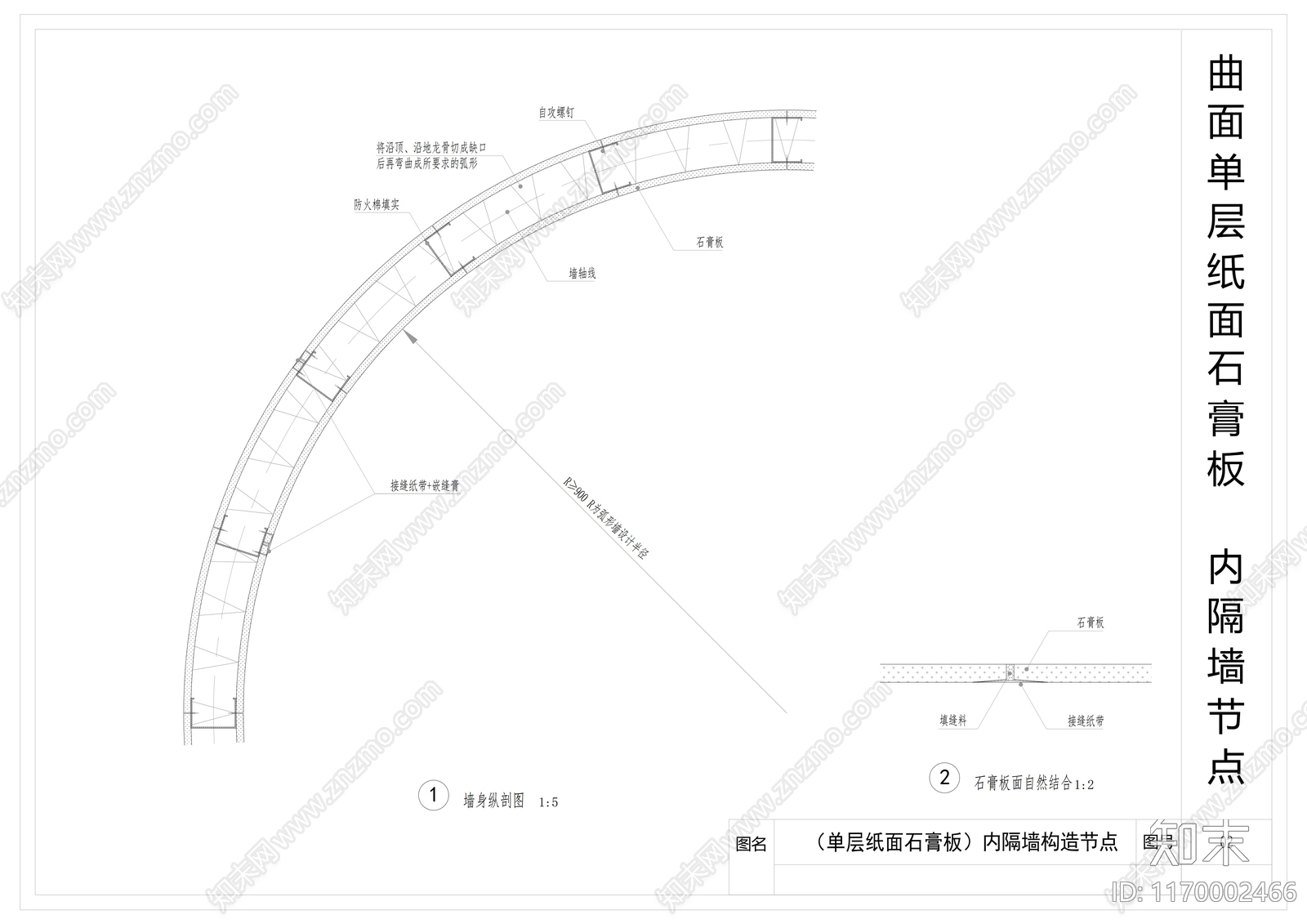 现代墙面节点cad施工图下载【ID:1170002466】