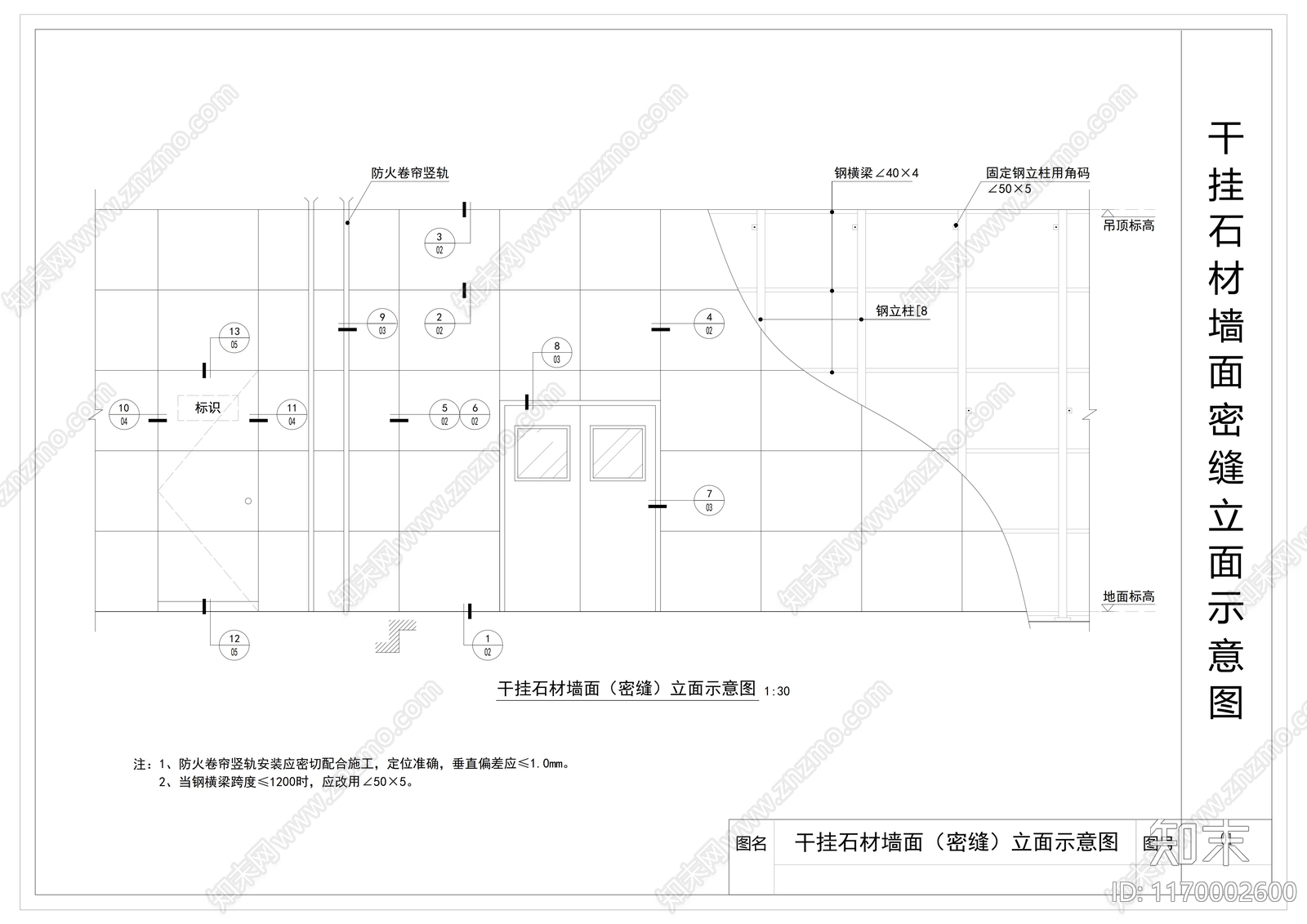 钢结构cad施工图下载【ID:1170002600】